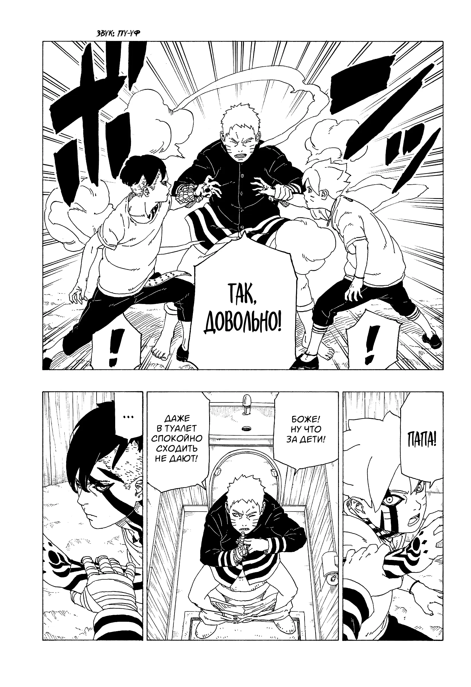 Read Боруто. Наруто Новое поколение Manga Online
