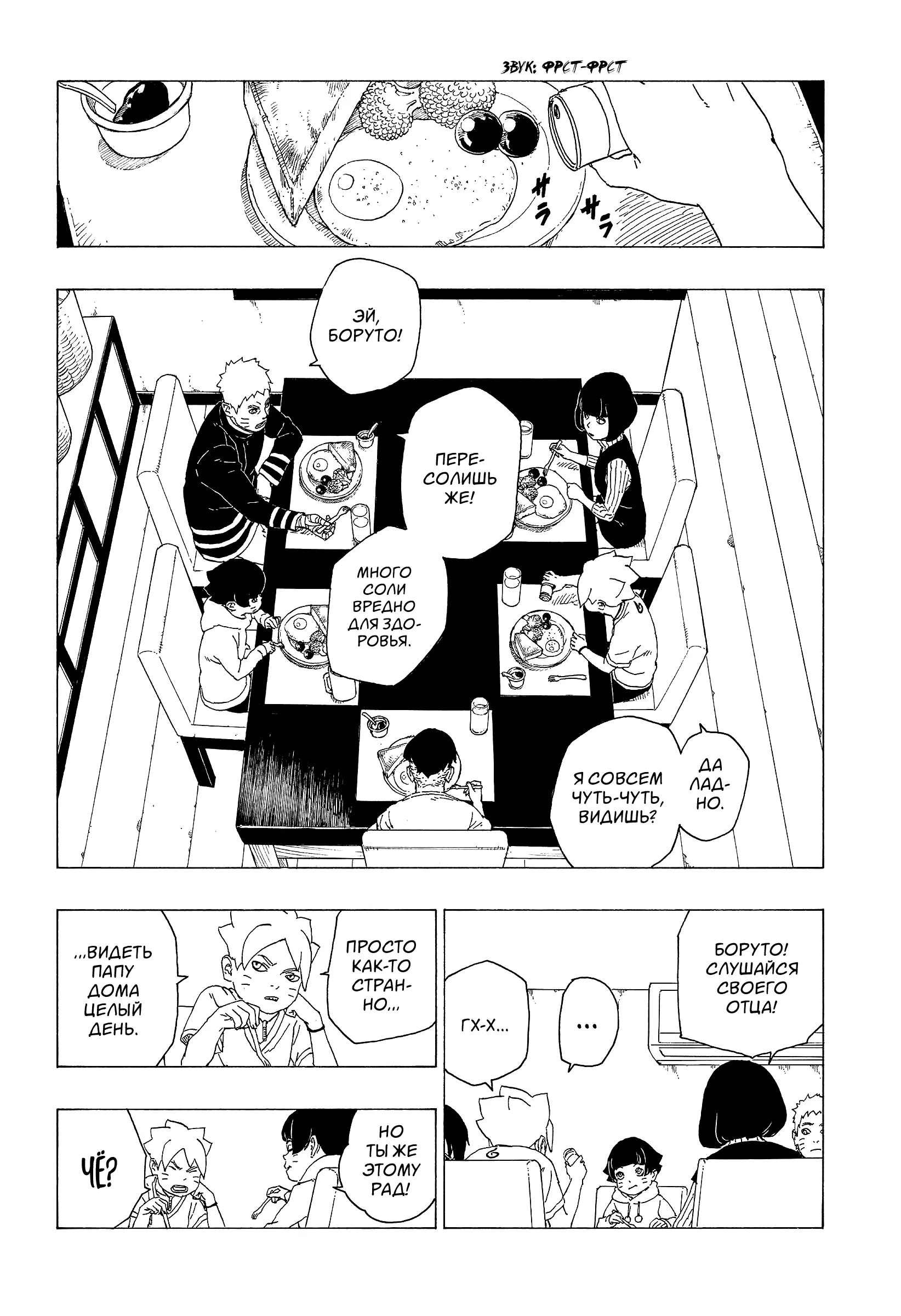 Read Боруто. Наруто Новое поколение Manga Online