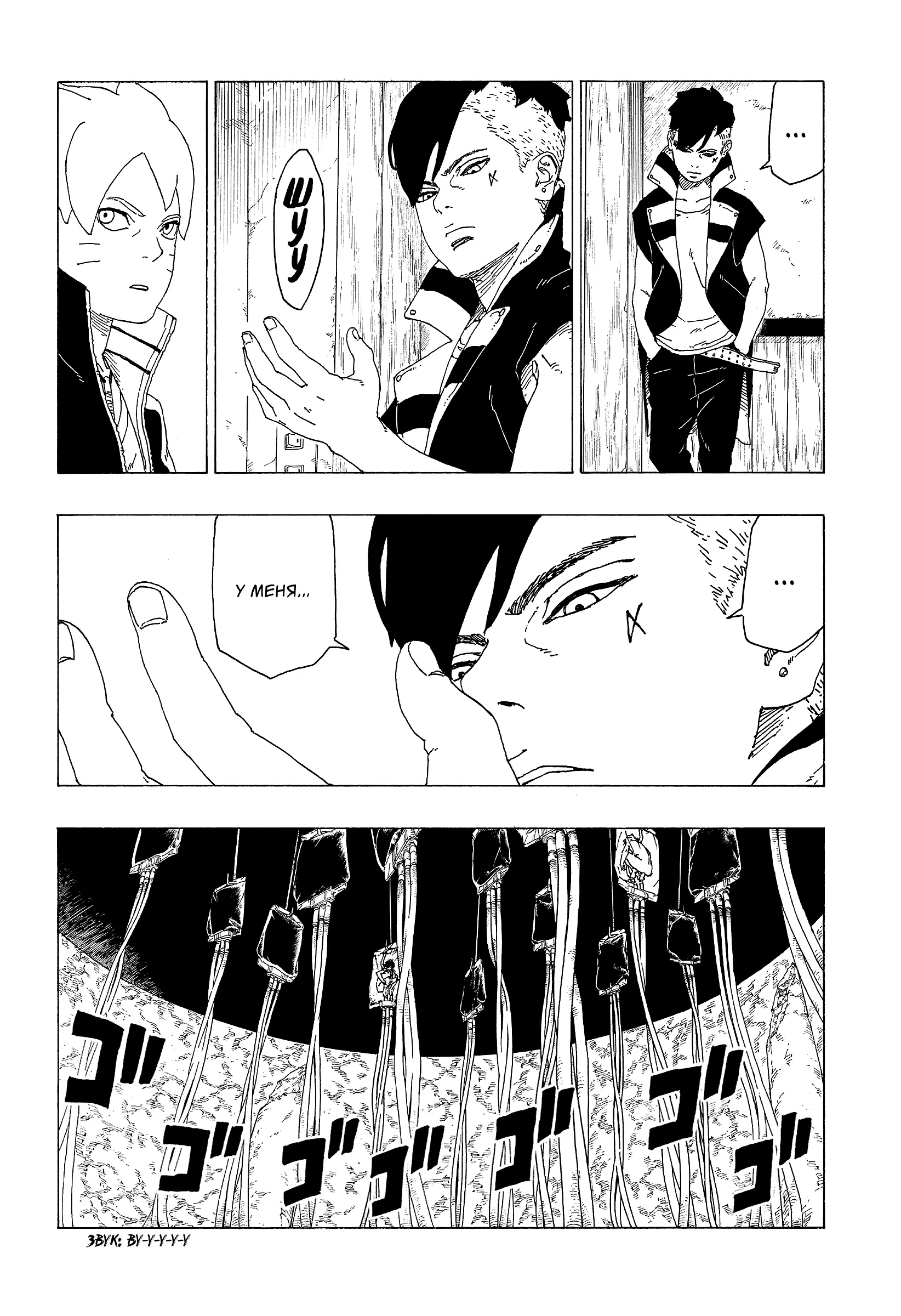 Read Боруто. Наруто Новое поколение Manga Online