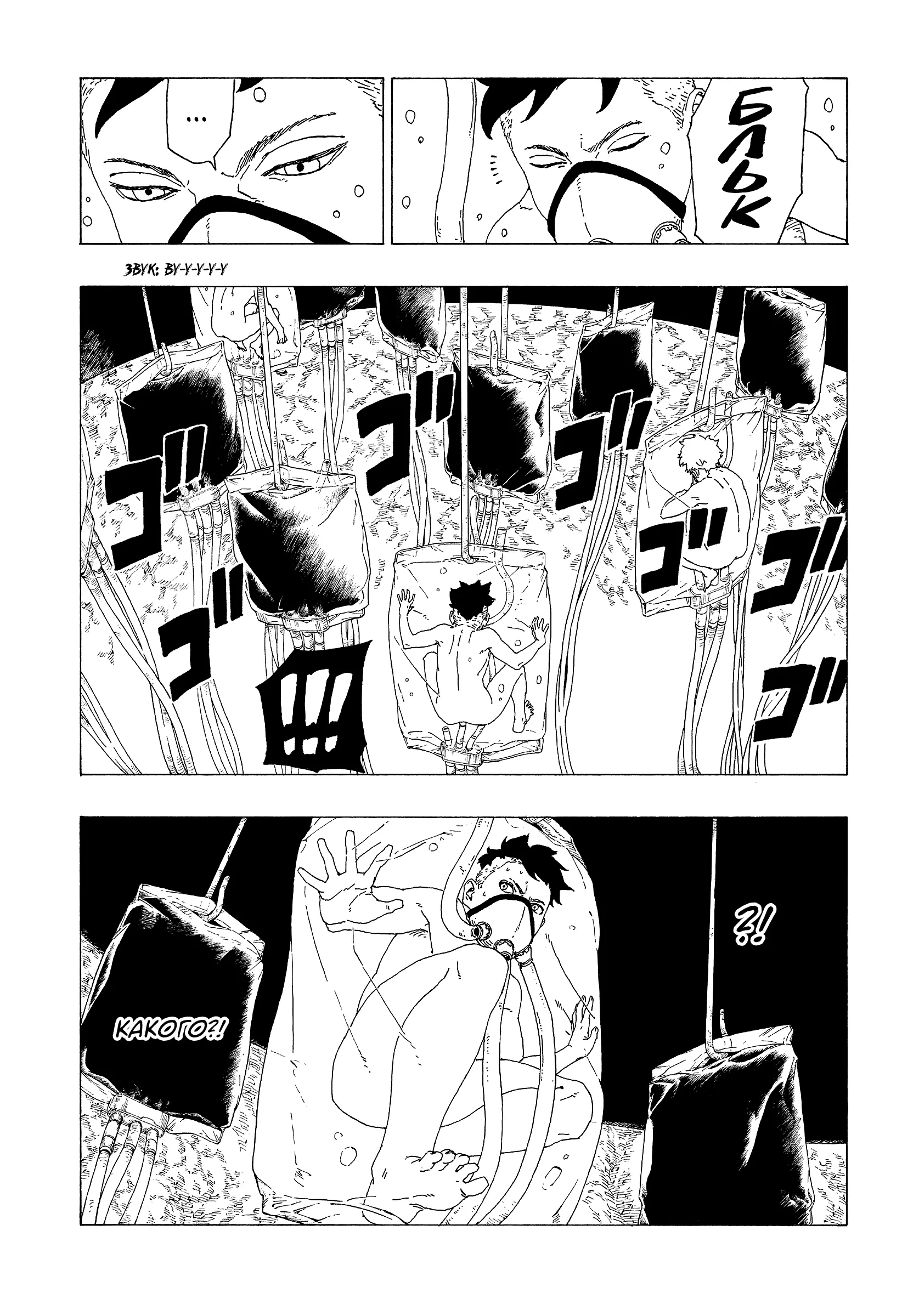 Read Боруто. Наруто Новое поколение Manga Online