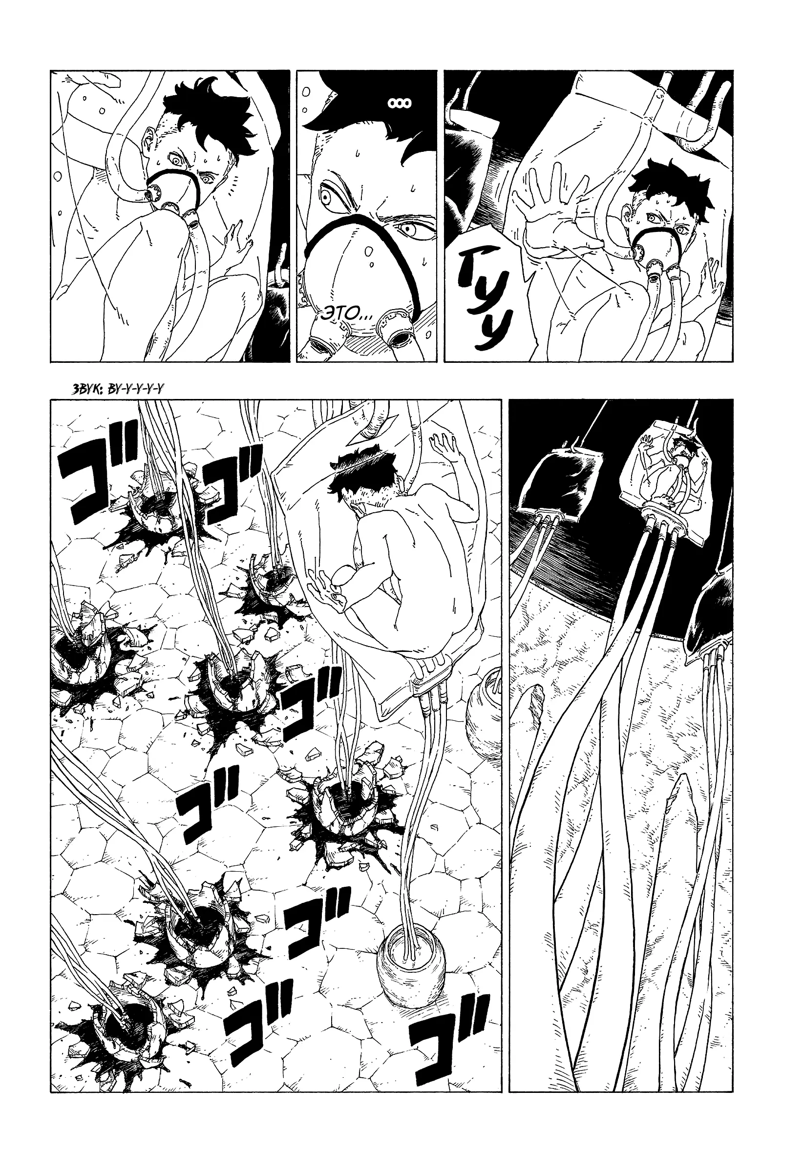 Read Боруто. Наруто Новое поколение Manga Online