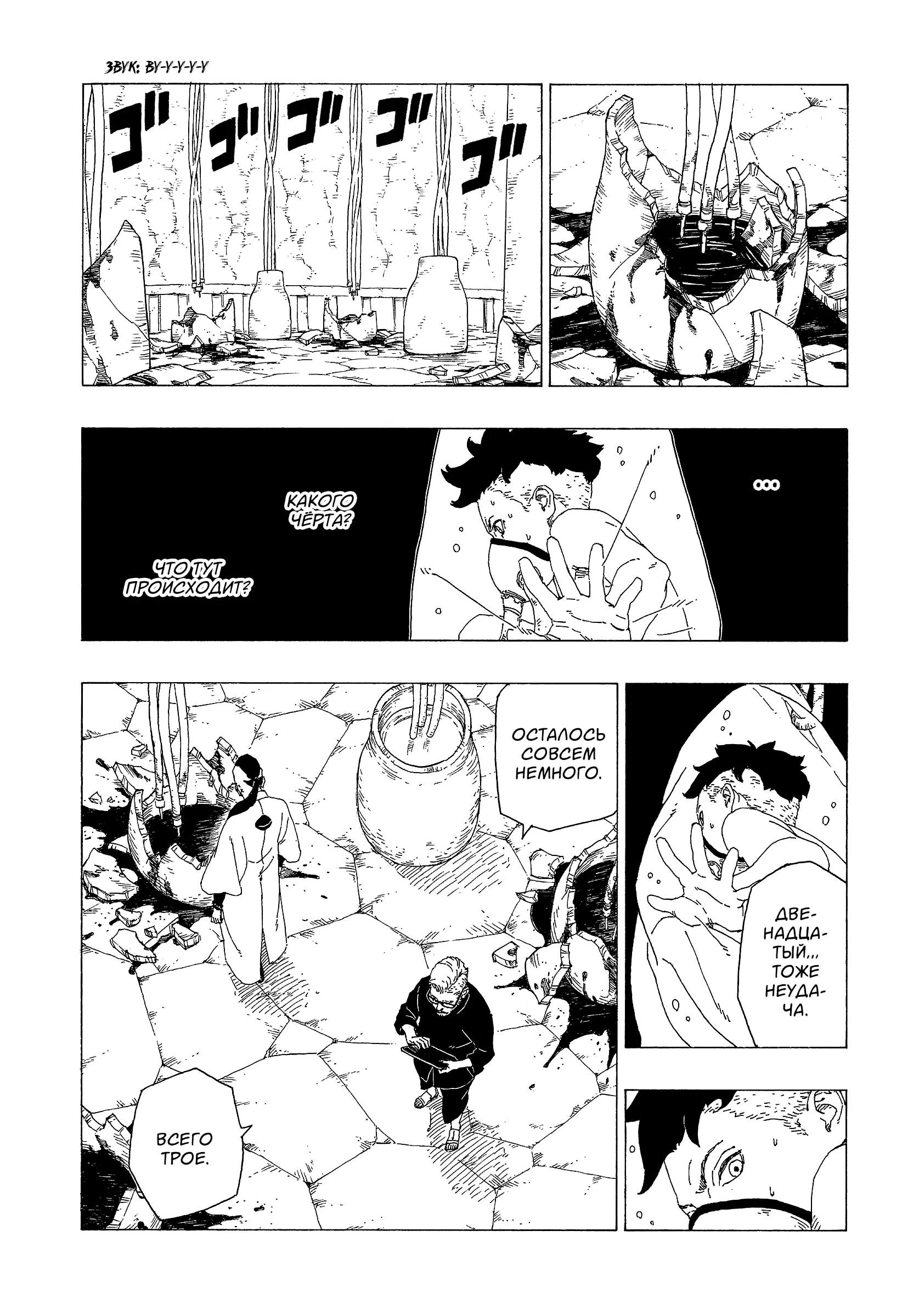 Read Боруто. Наруто Новое поколение Manga Online