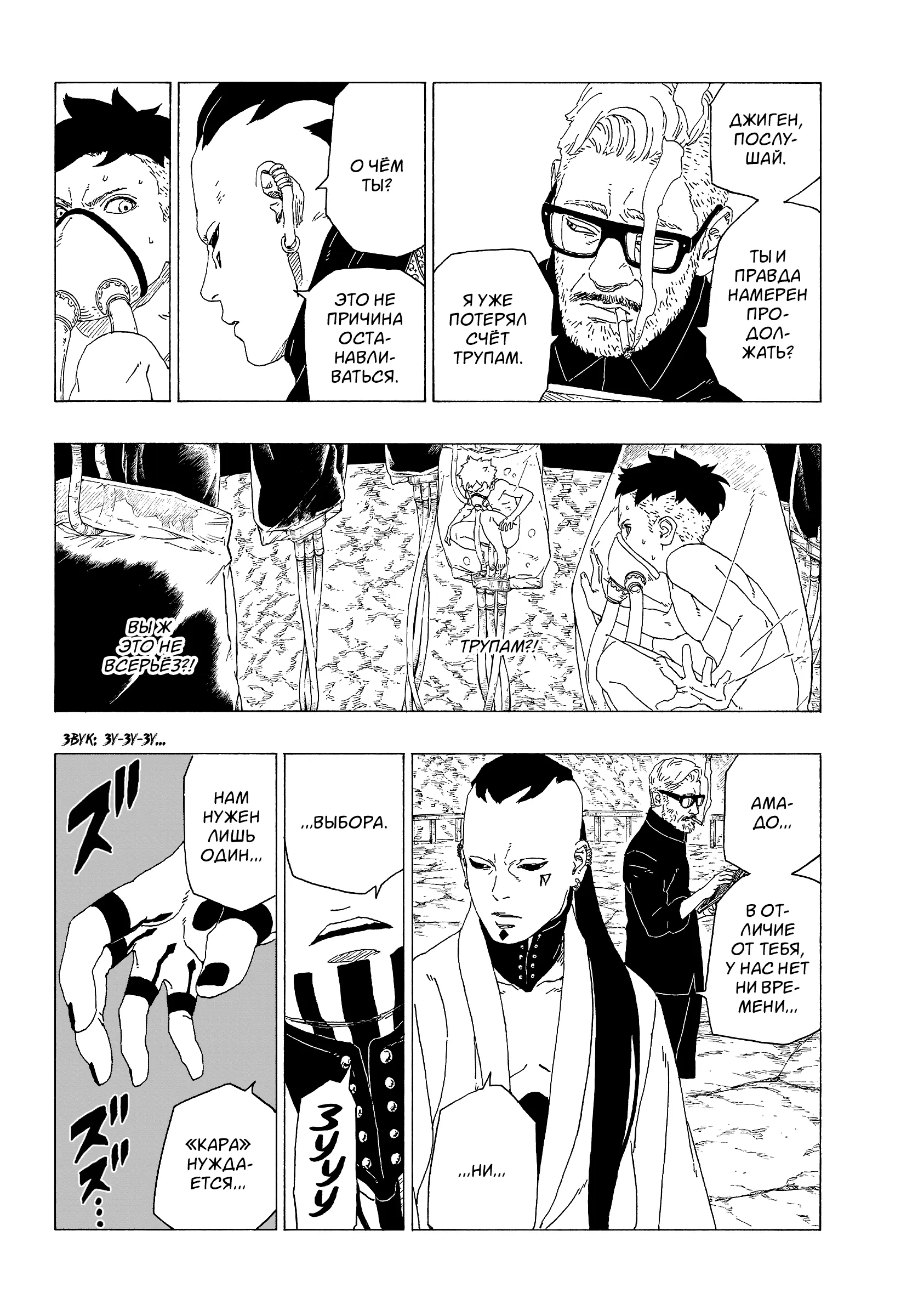 Read Боруто. Наруто Новое поколение Manga Online