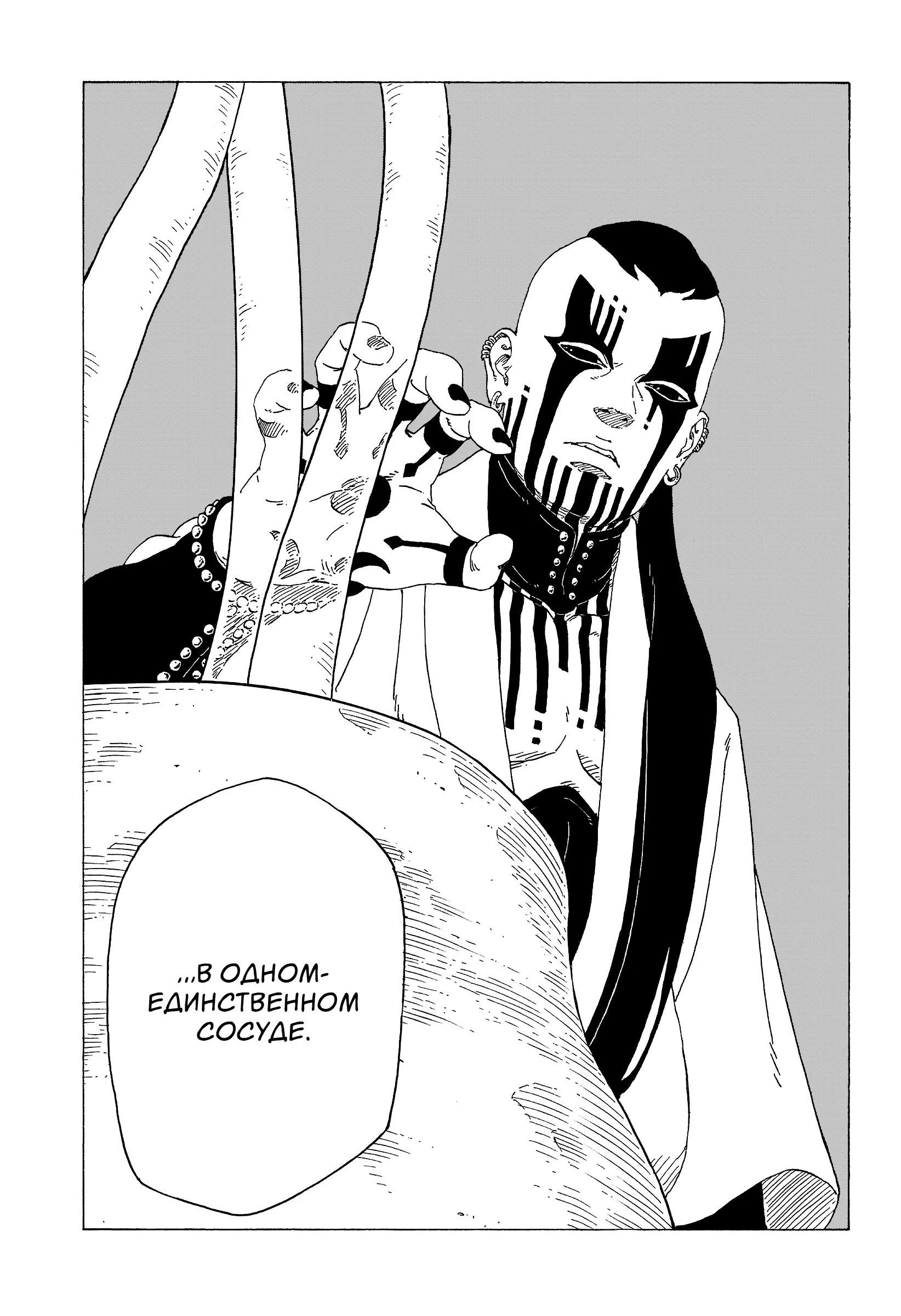Read Боруто. Наруто Новое поколение Manga Online