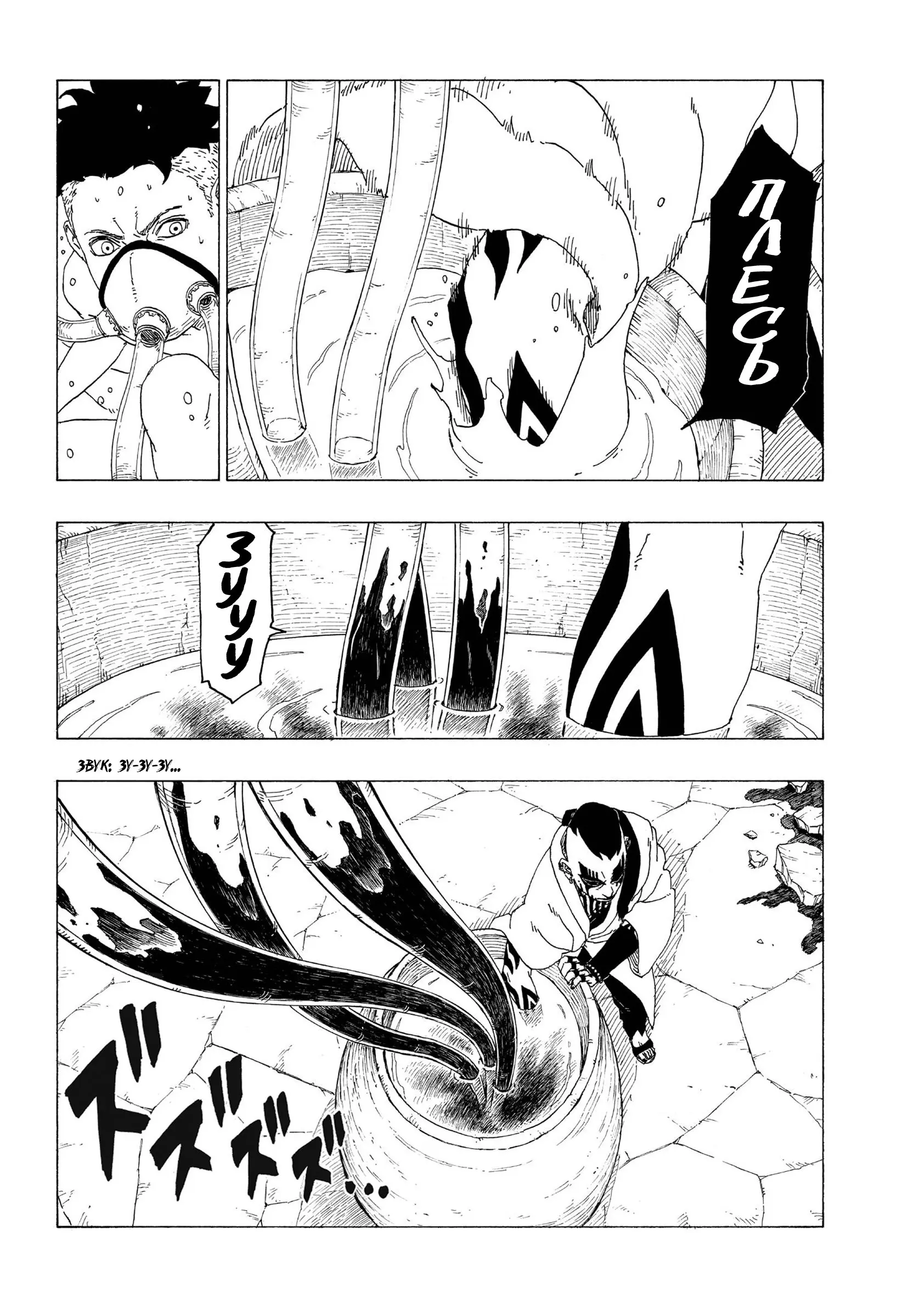 Read Боруто. Наруто Новое поколение Manga Online