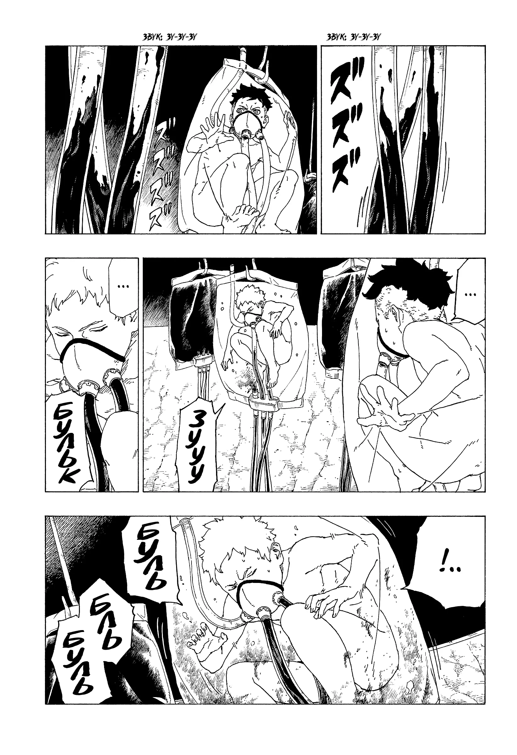 Read Боруто. Наруто Новое поколение Manga Online
