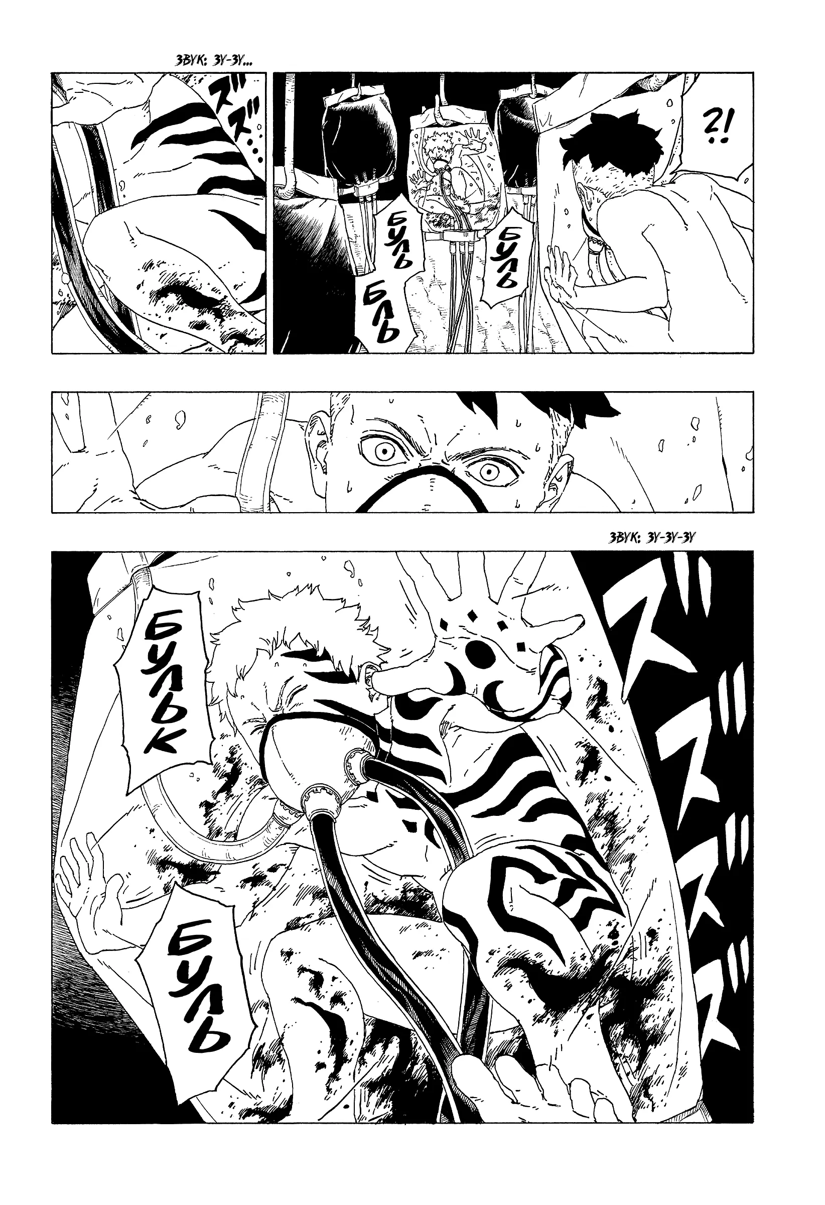 Read Боруто. Наруто Новое поколение Manga Online