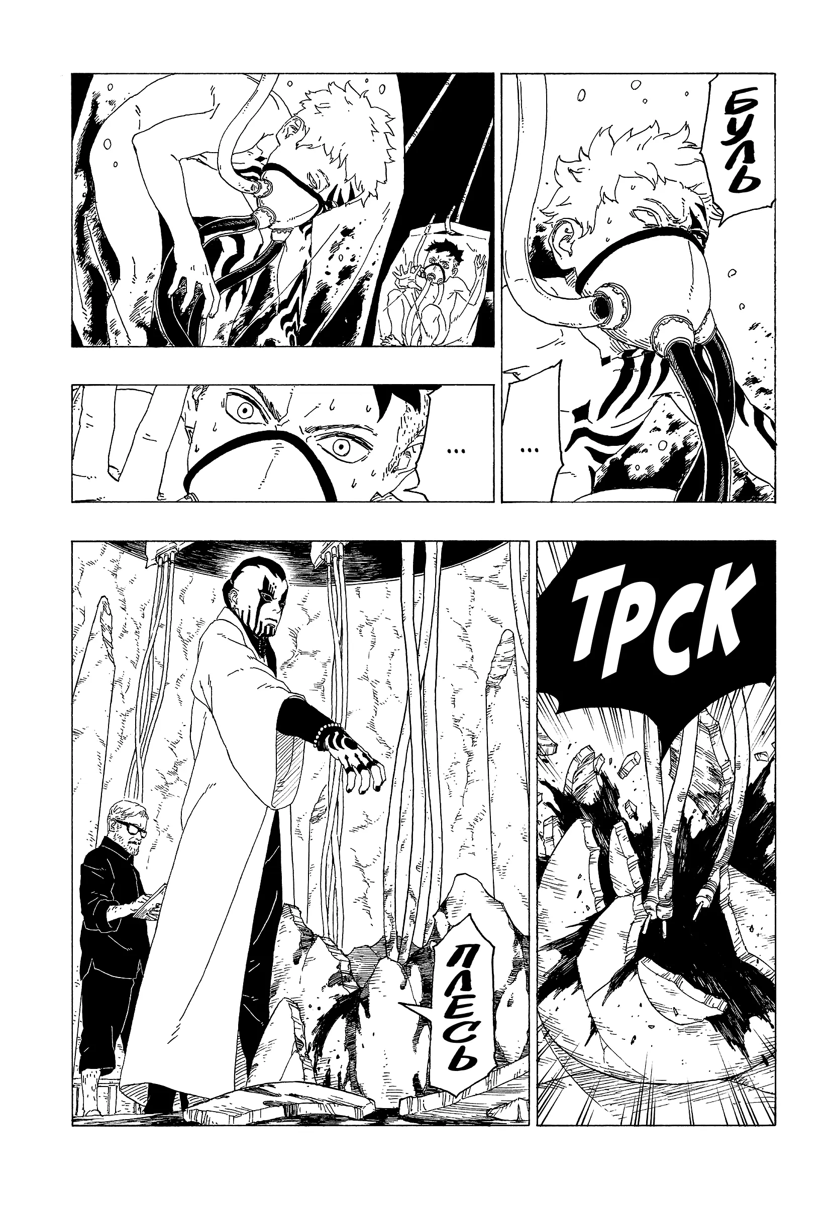 Read Боруто. Наруто Новое поколение Manga Online