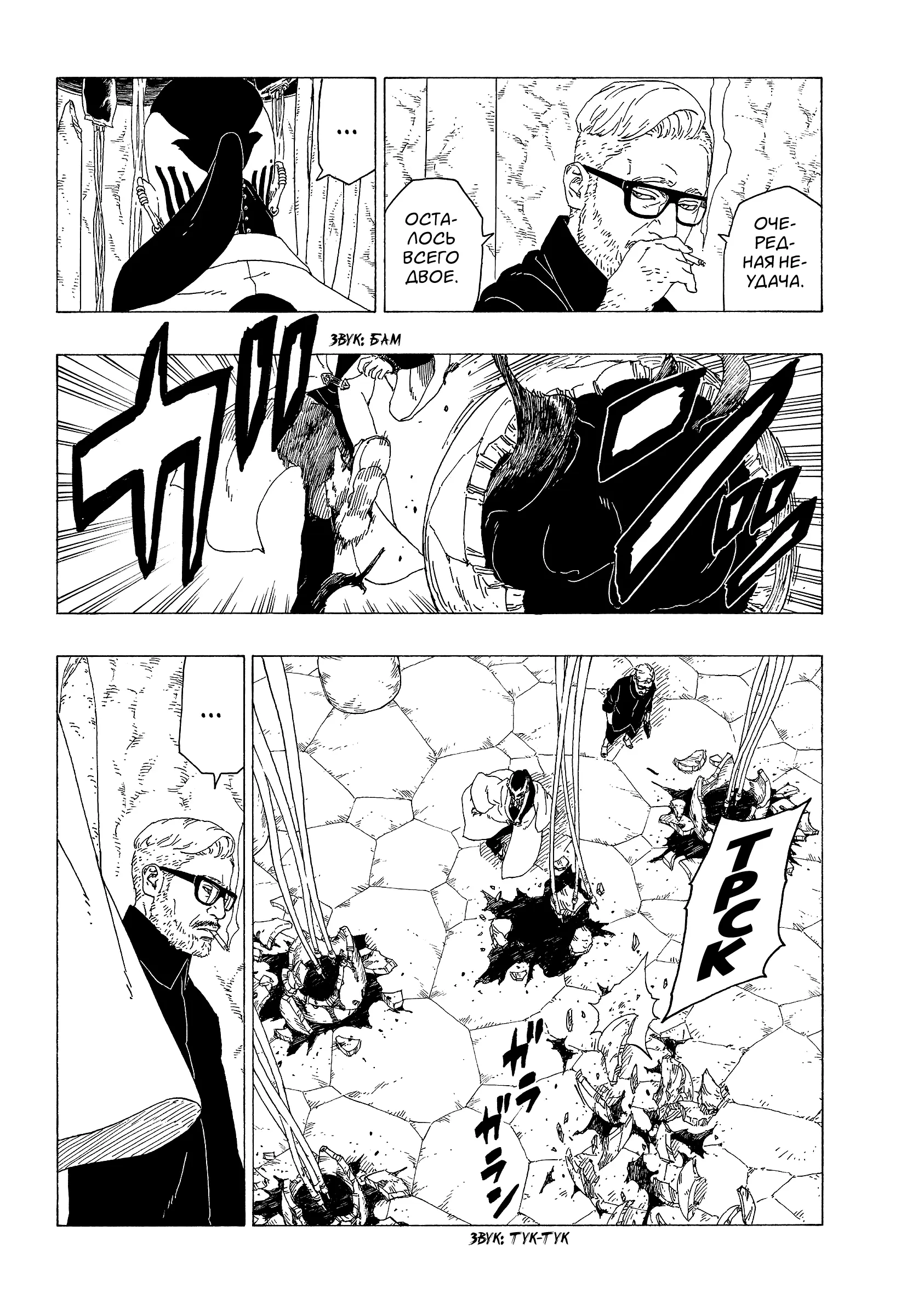 Read Боруто. Наруто Новое поколение Manga Online