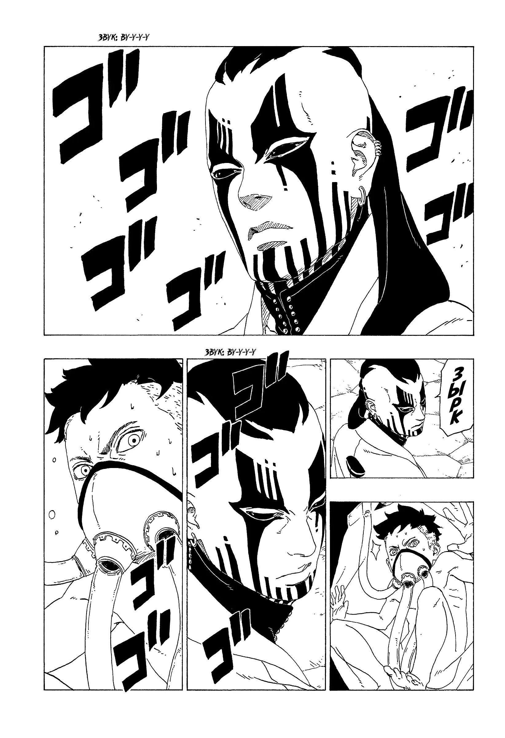Read Боруто. Наруто Новое поколение Manga Online