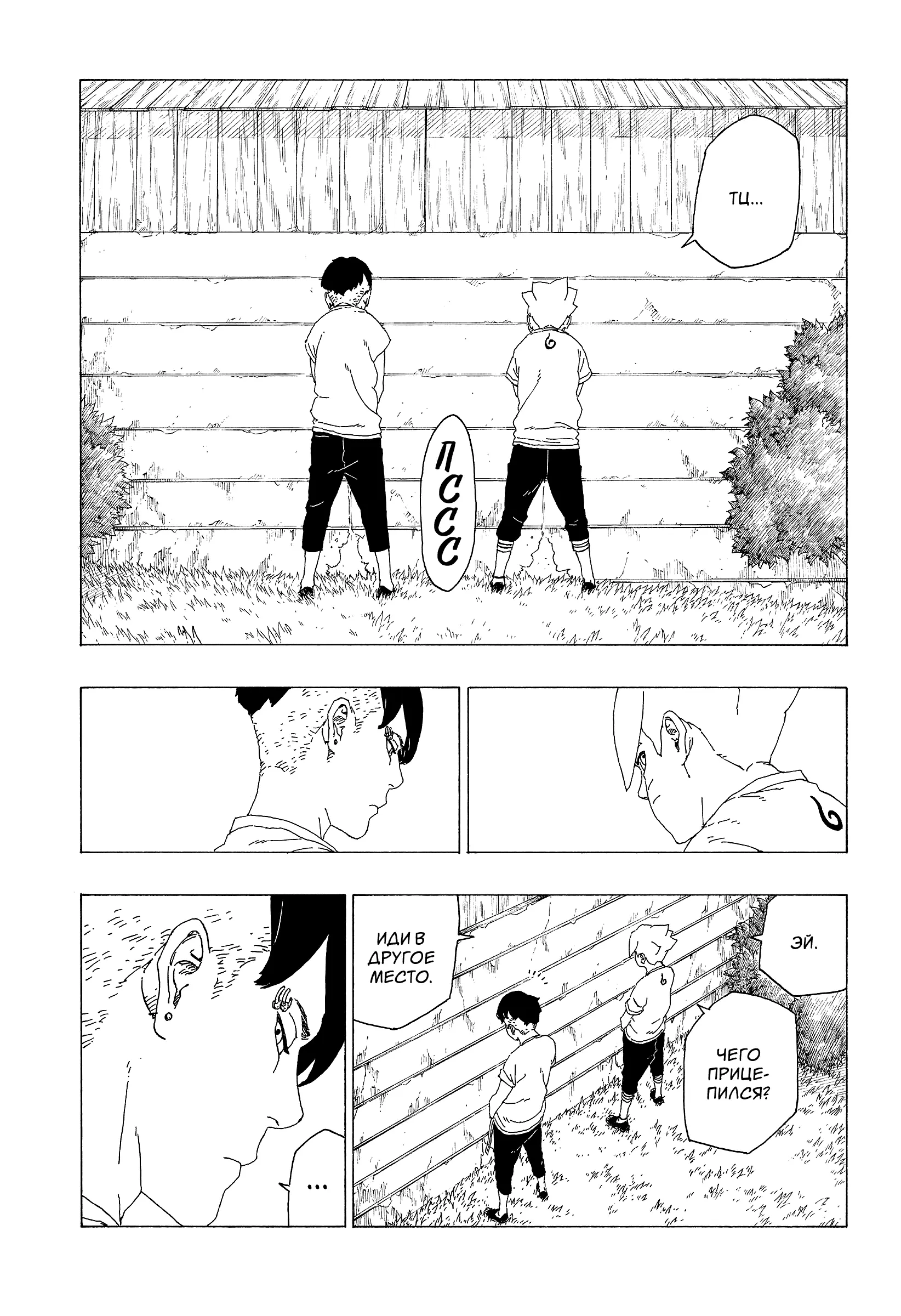 Read Боруто. Наруто Новое поколение Manga Online