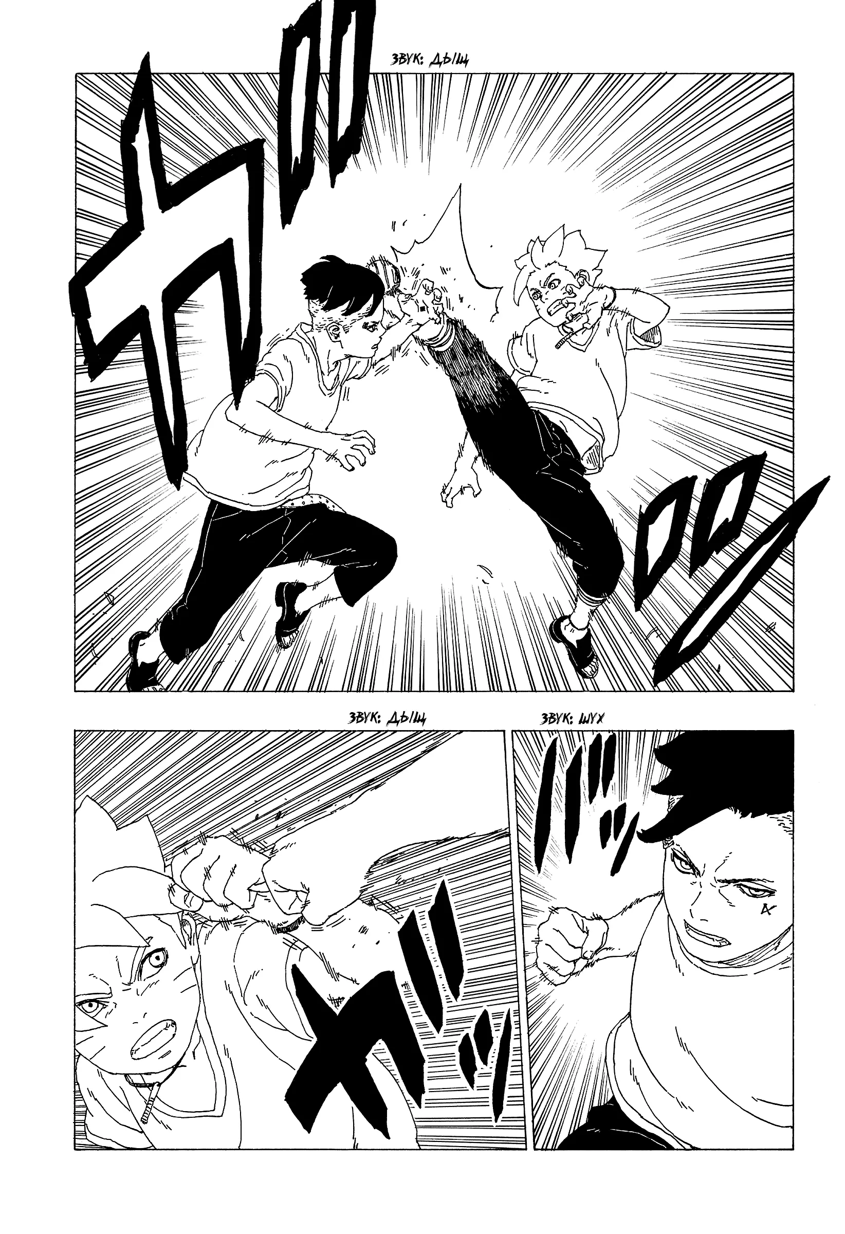 Read Боруто. Наруто Новое поколение Manga Online