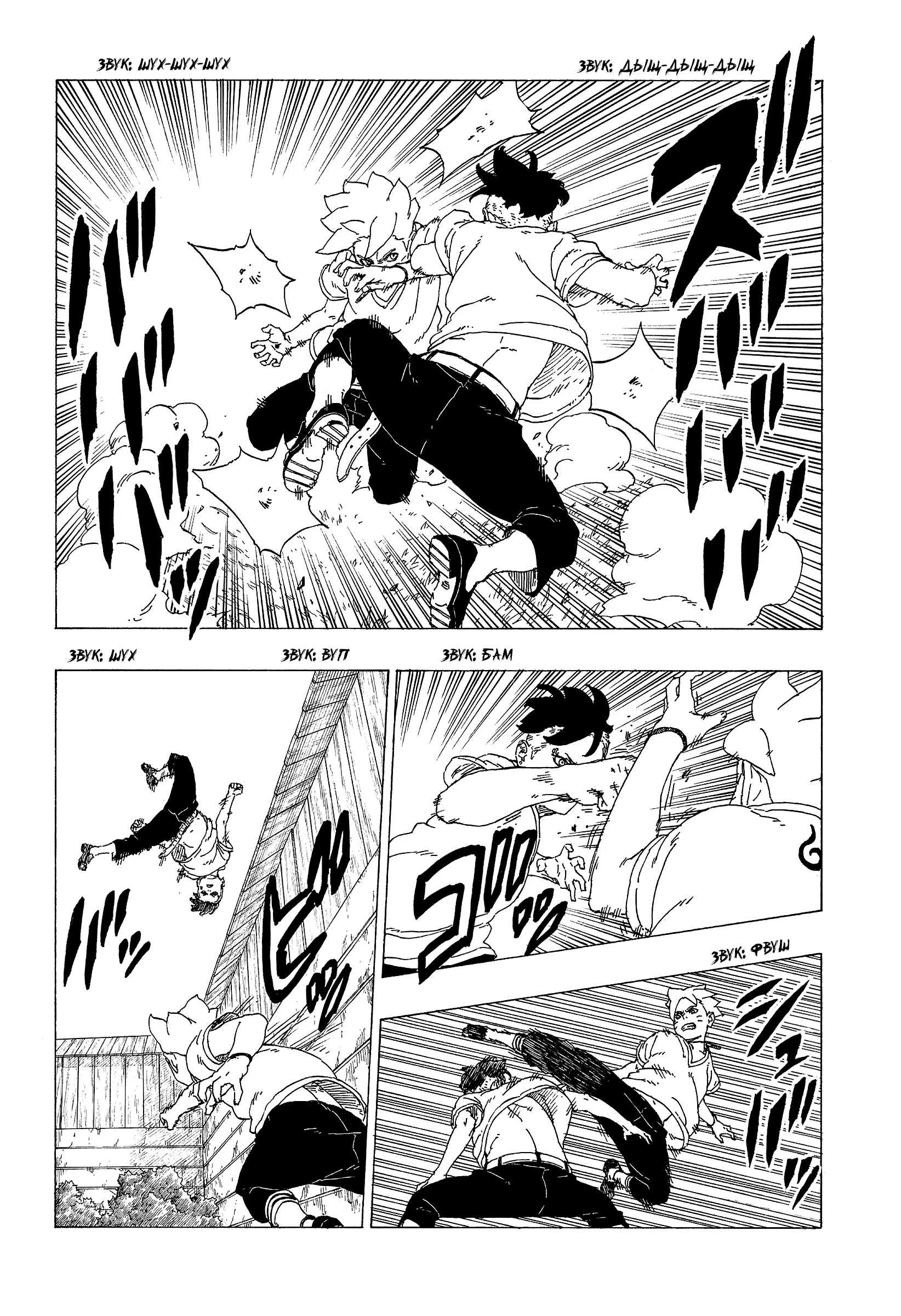 Read Боруто. Наруто Новое поколение Manga Online