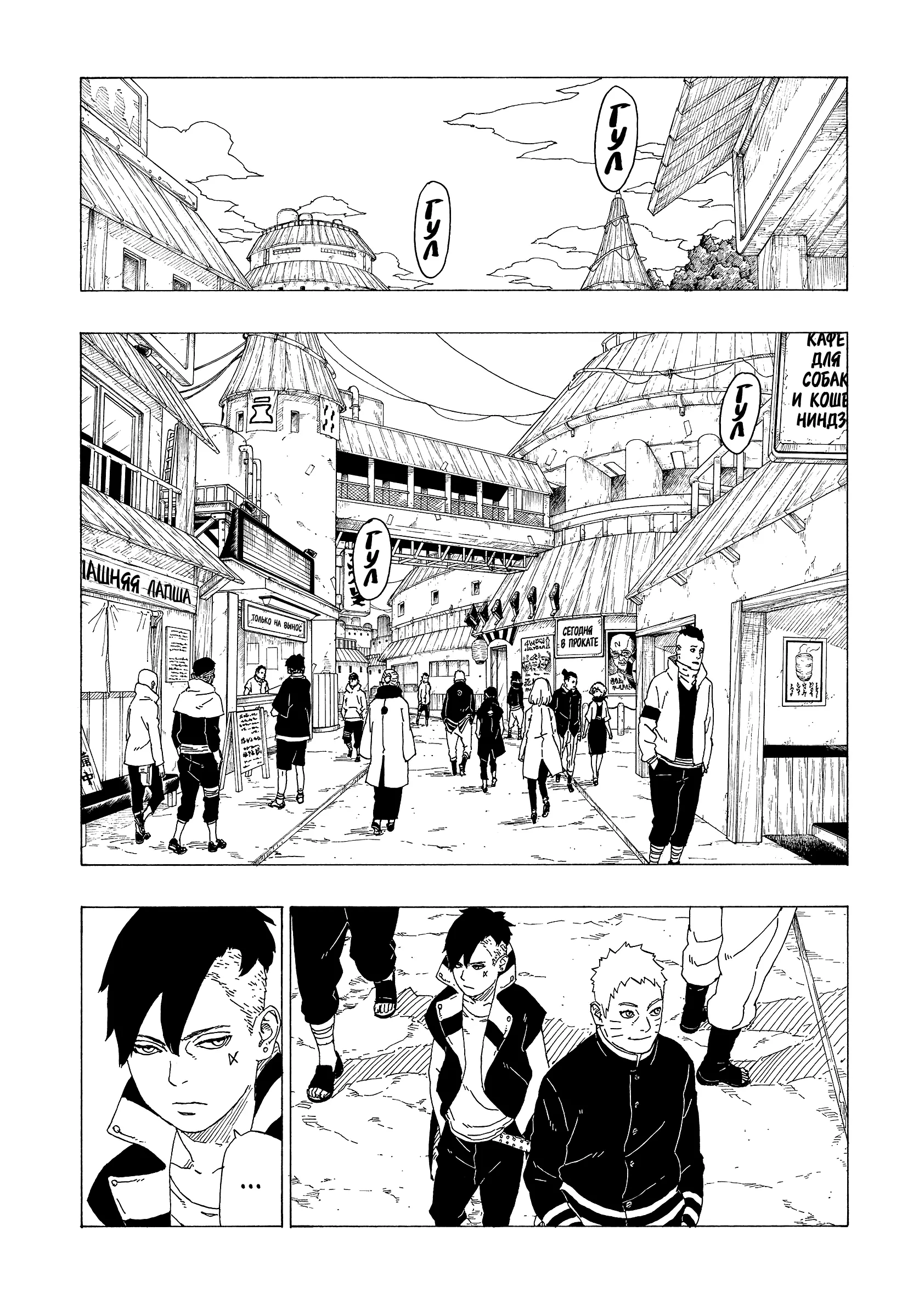 Read Боруто. Наруто Новое поколение Manga Online