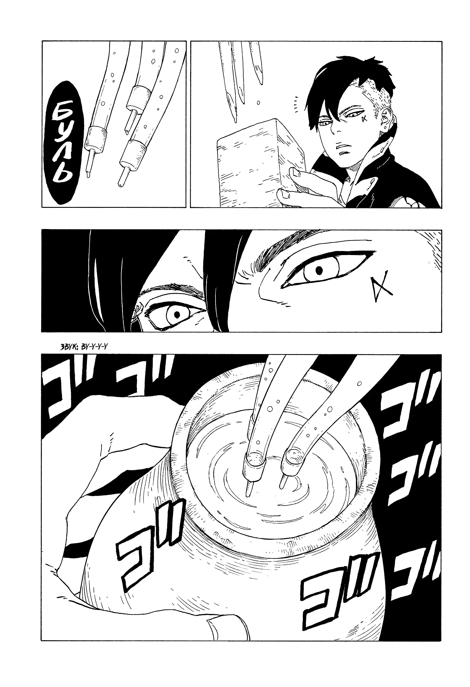 Read Боруто. Наруто Новое поколение Manga Online