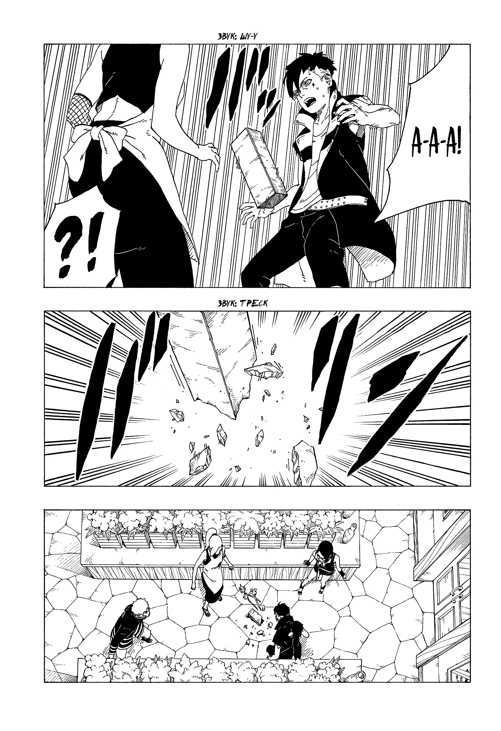 Read Боруто. Наруто Новое поколение Manga Online