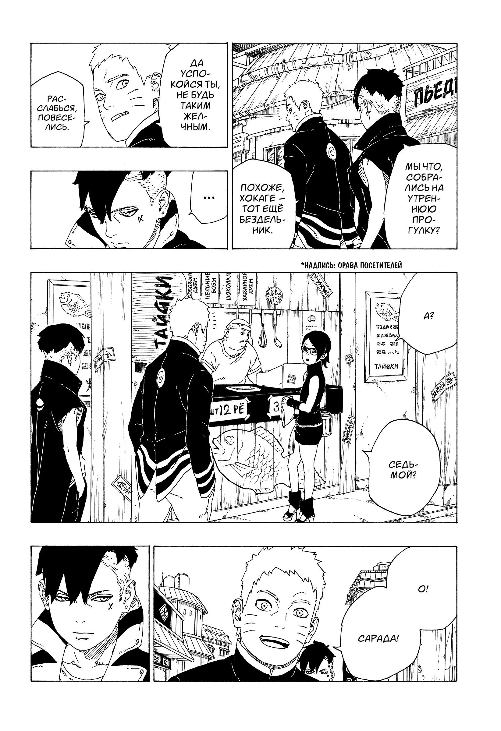 Read Боруто. Наруто Новое поколение Manga Online