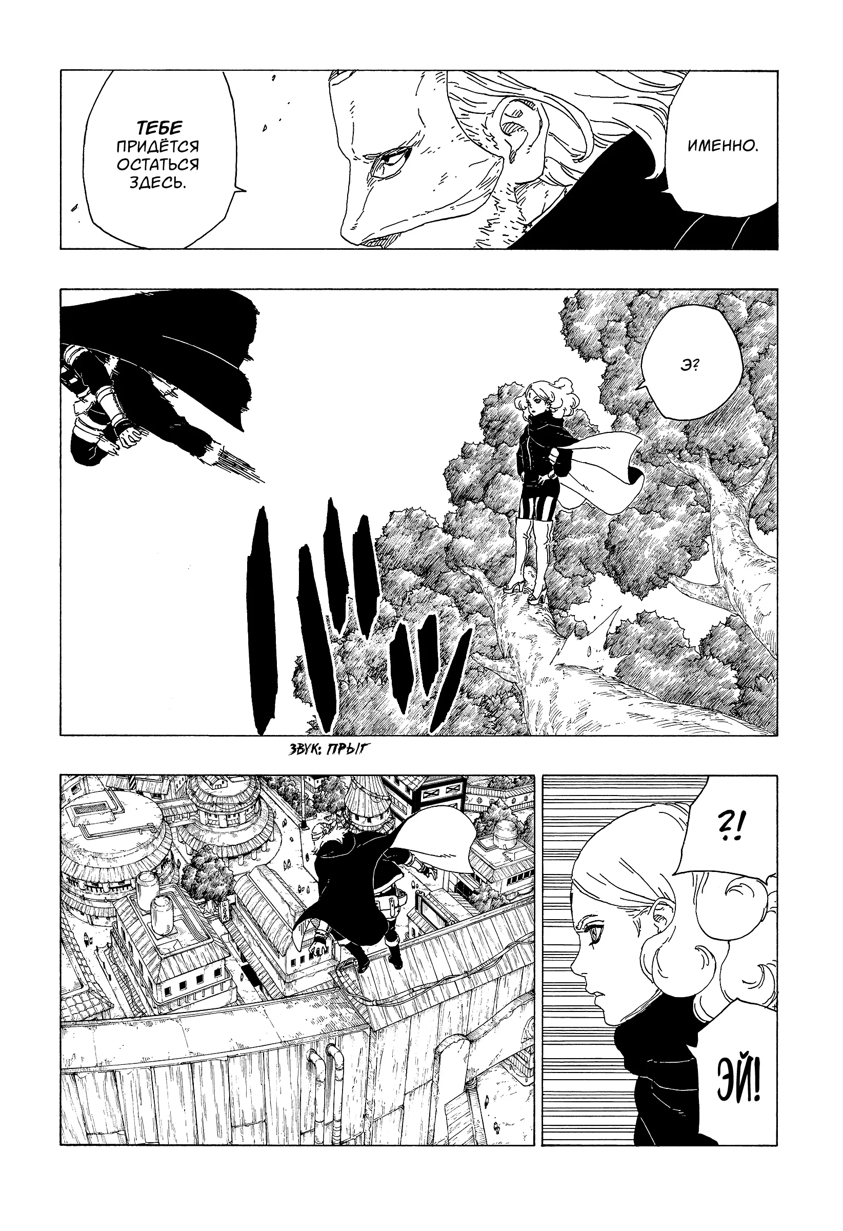 Read Боруто. Наруто Новое поколение Manga Online