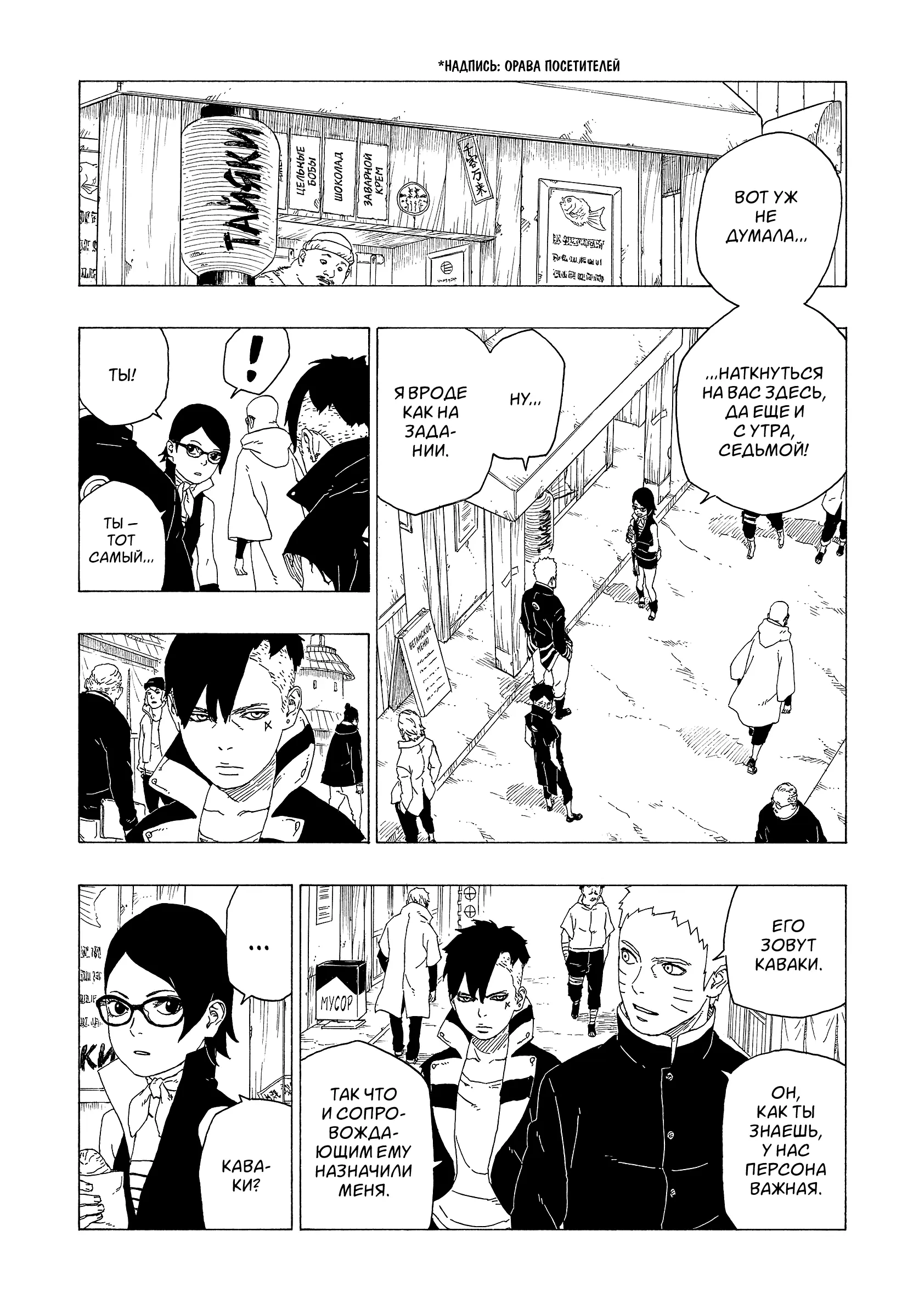 Read Боруто. Наруто Новое поколение Manga Online