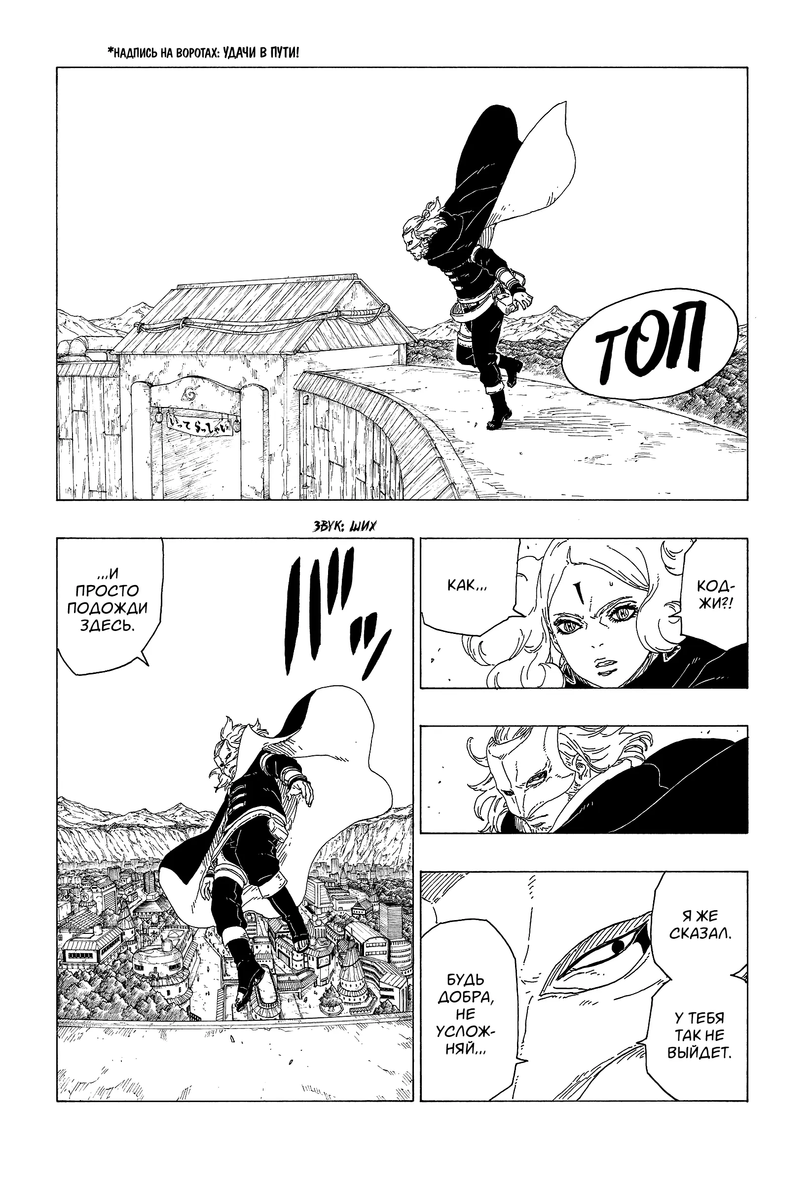Read Боруто. Наруто Новое поколение Manga Online