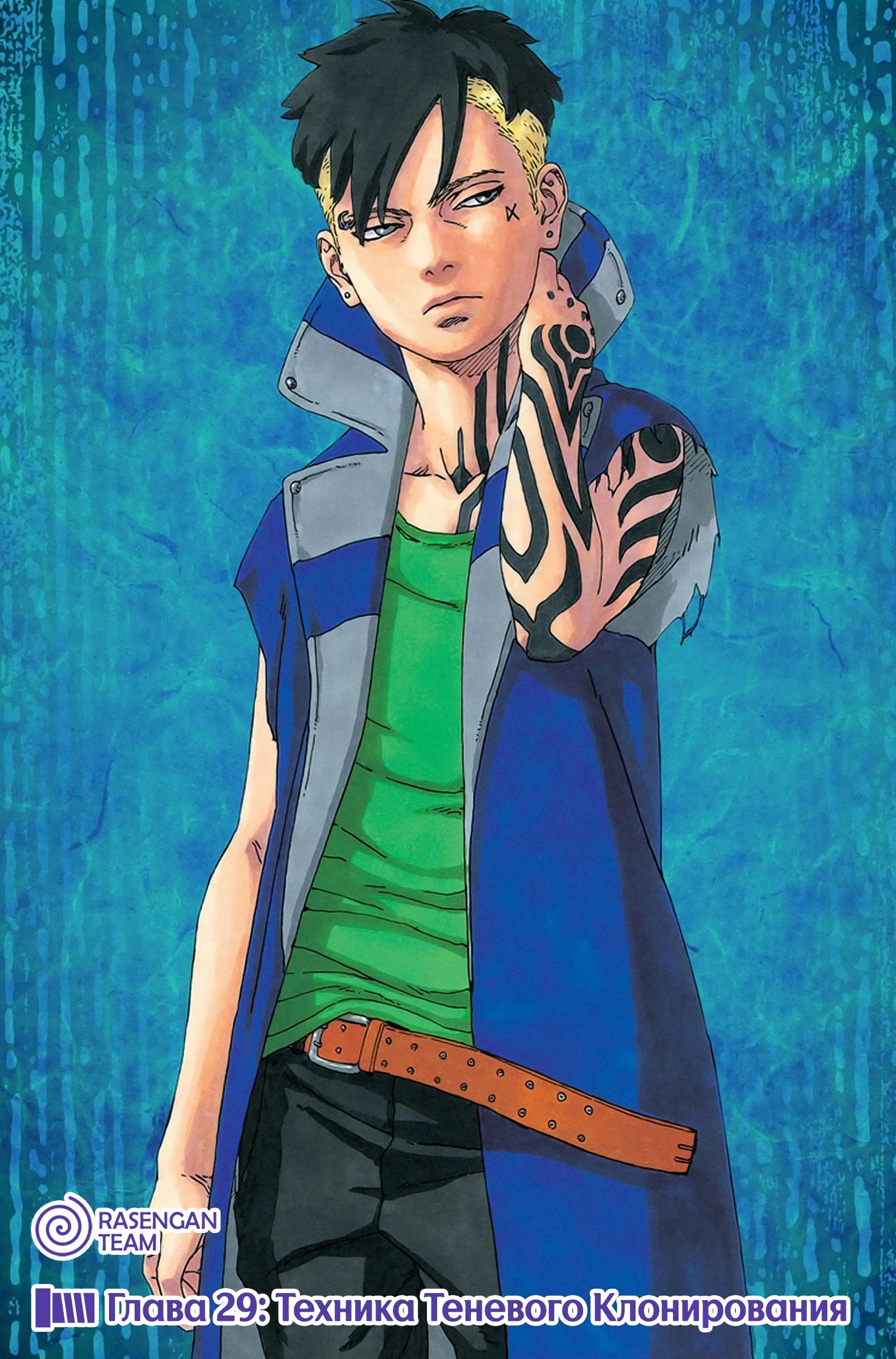 Read Боруто. Наруто Новое поколение Manga Online