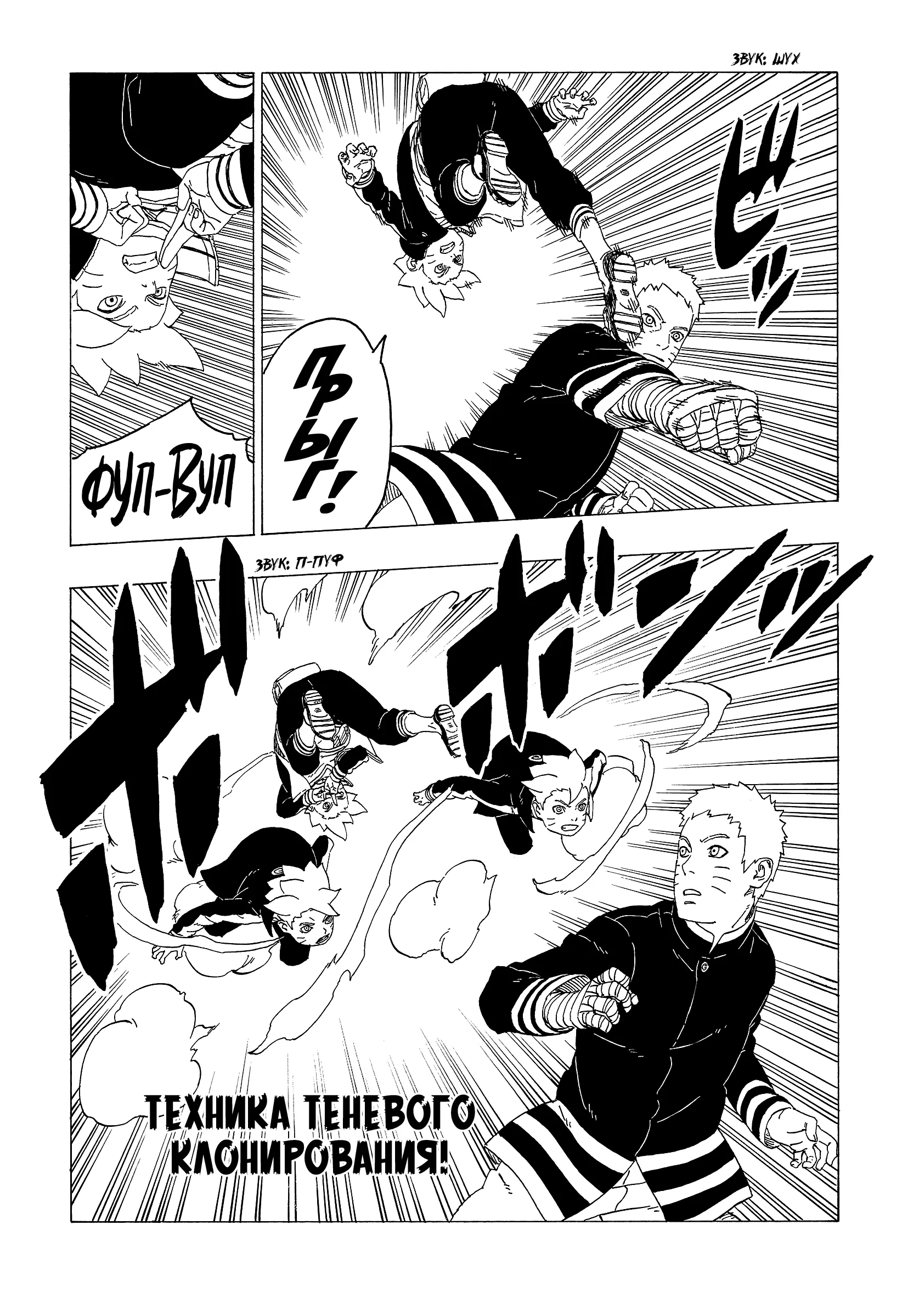 Read Боруто. Наруто Новое поколение Manga Online