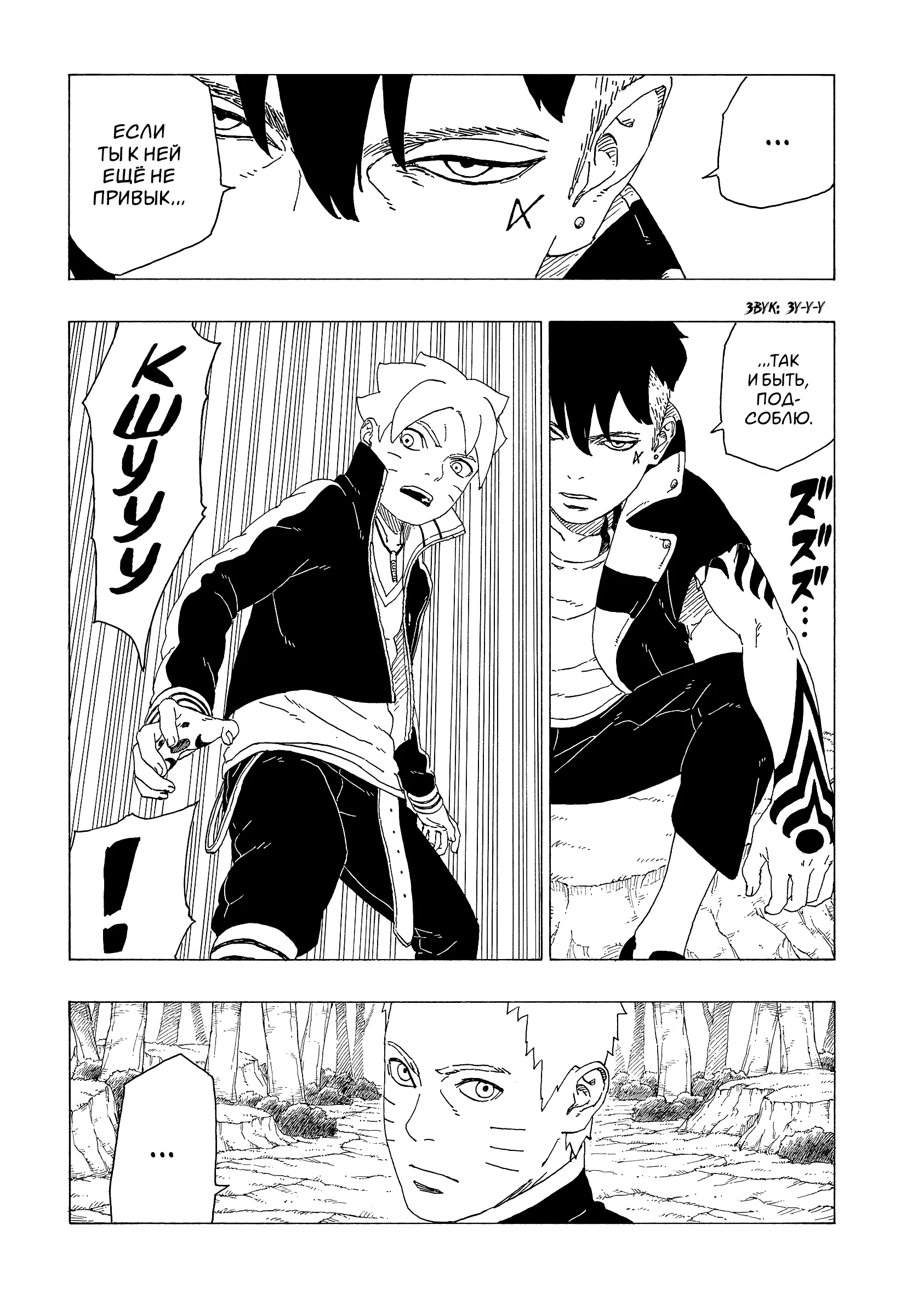 Read Боруто. Наруто Новое поколение Manga Online