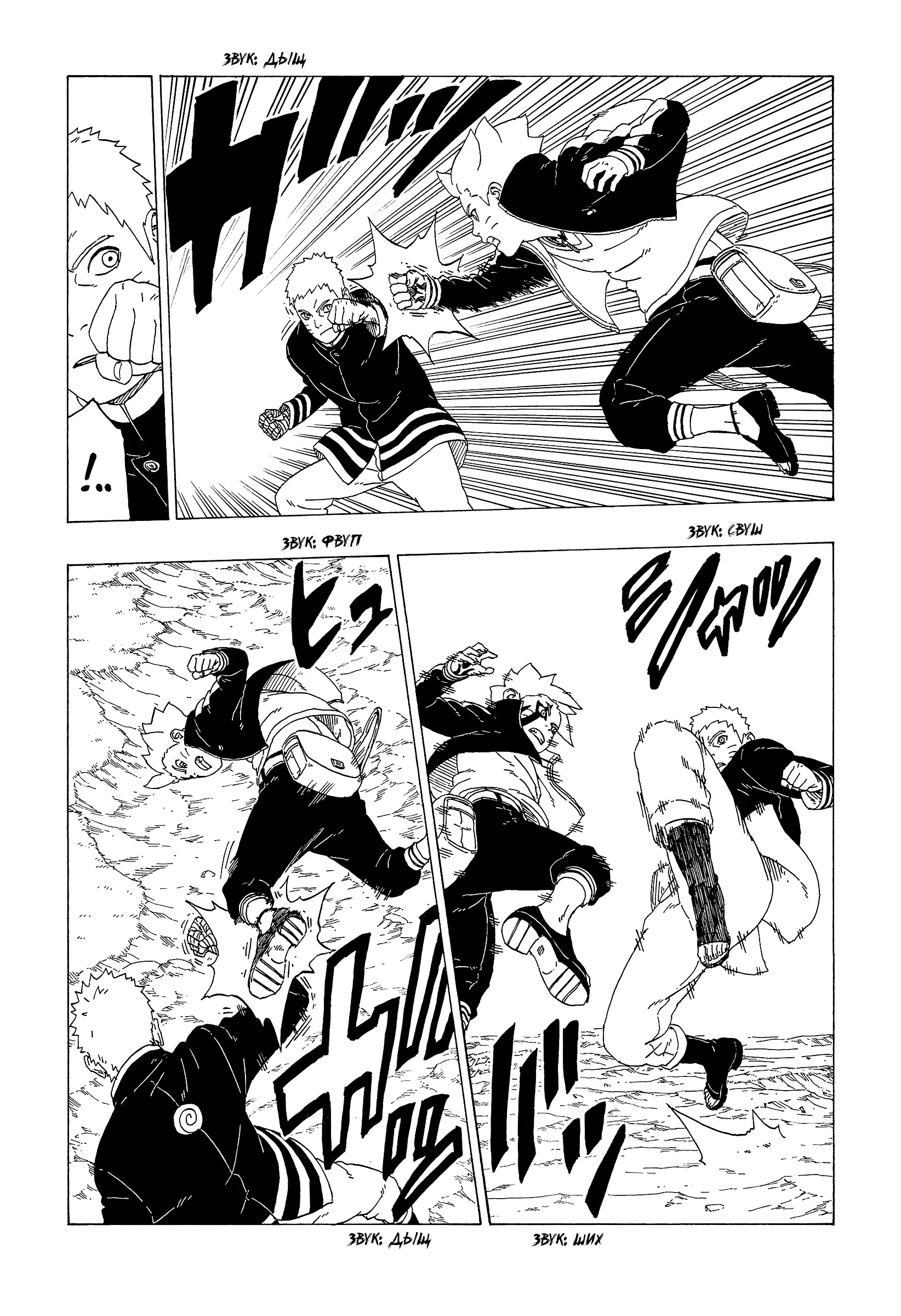 Read Боруто. Наруто Новое поколение Manga Online