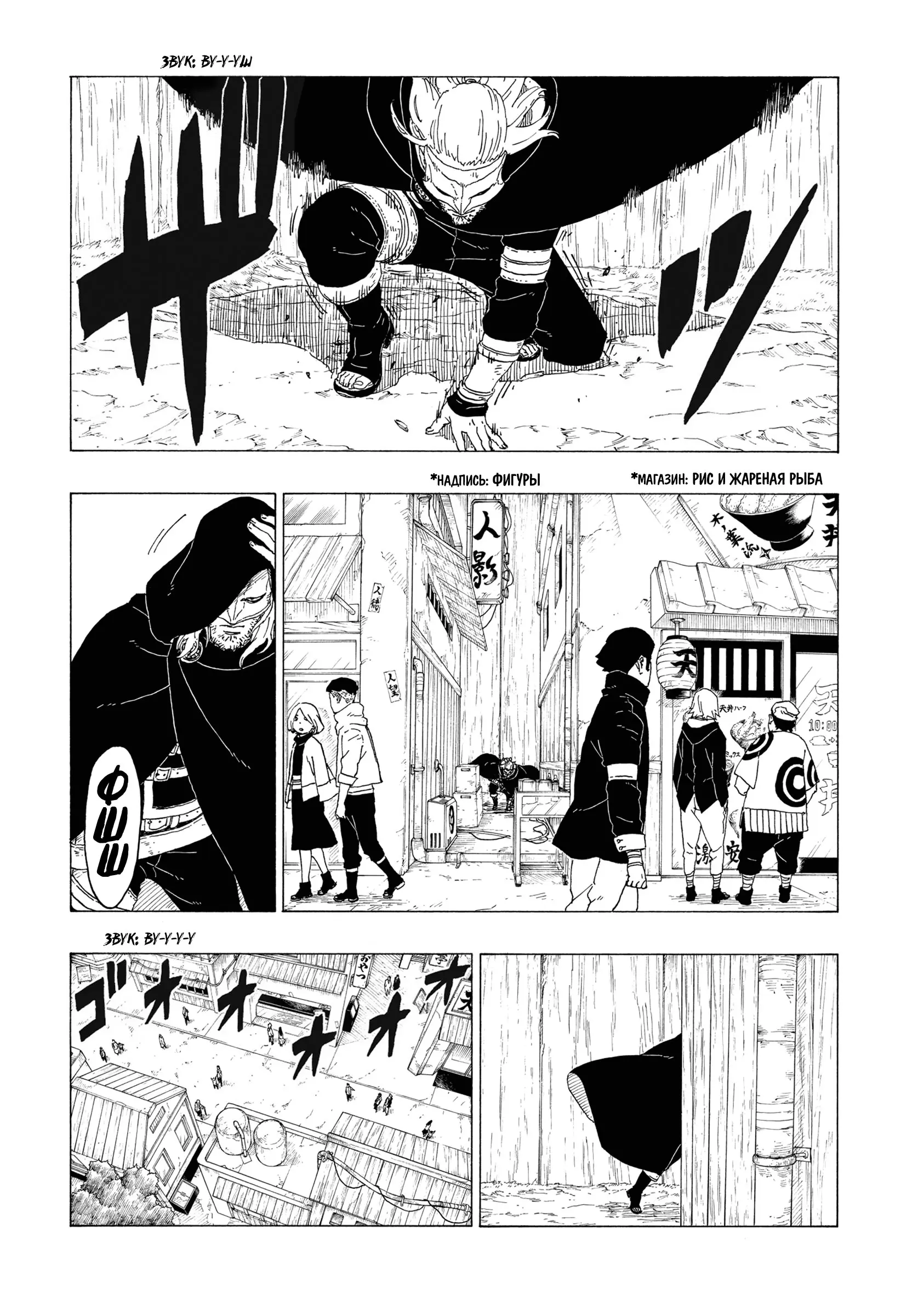 Read Боруто. Наруто Новое поколение Manga Online