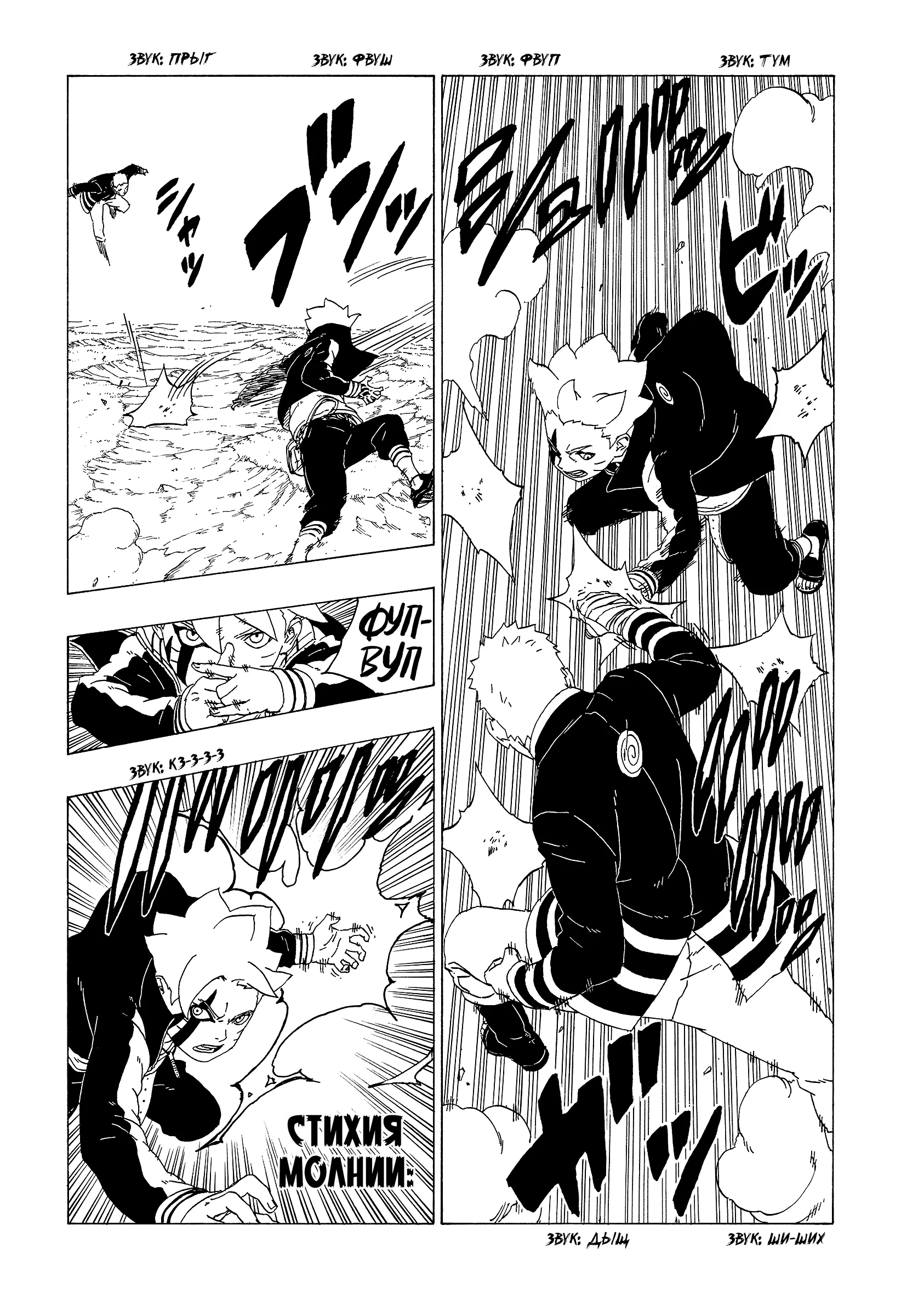 Read Боруто. Наруто Новое поколение Manga Online