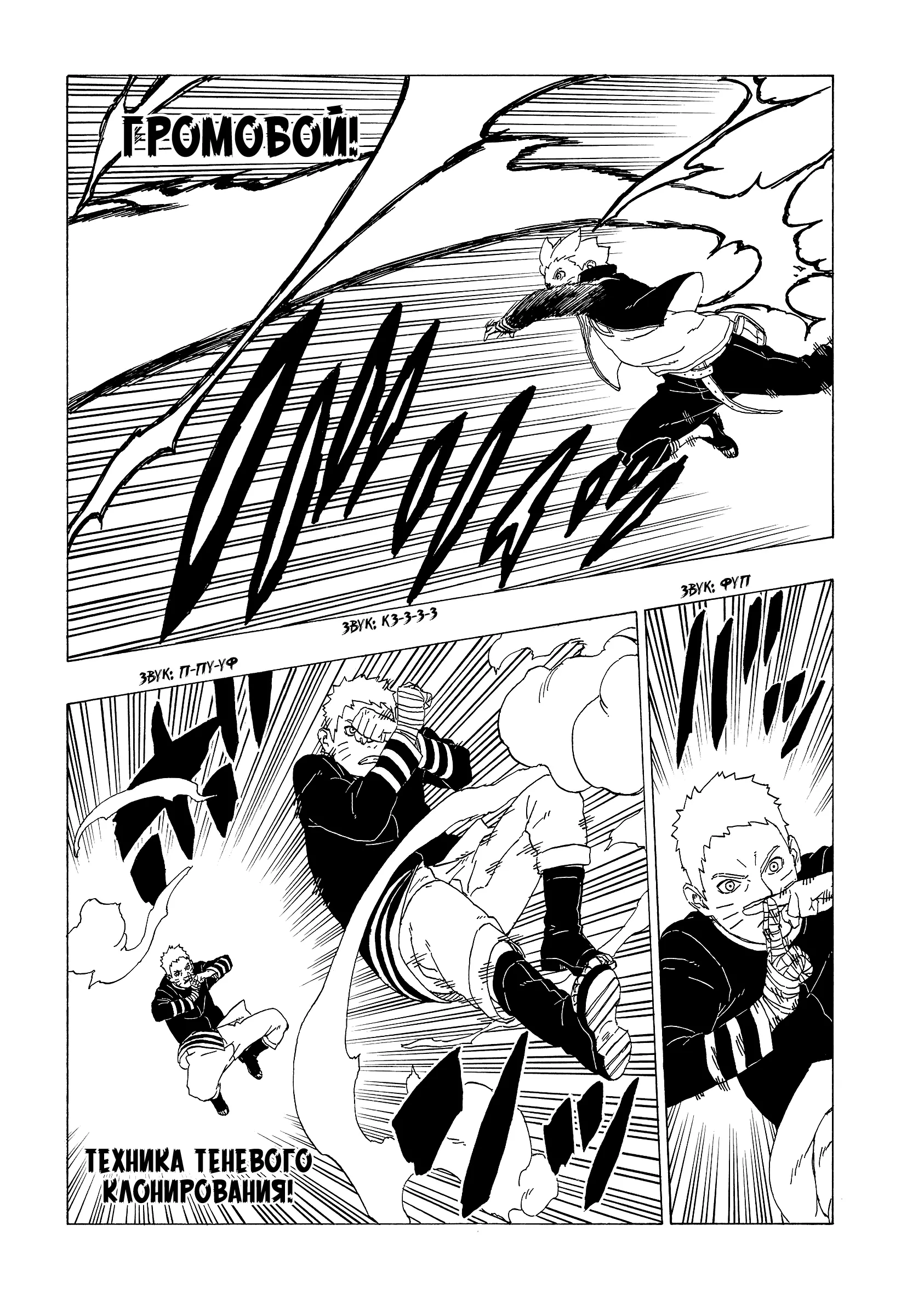 Read Боруто. Наруто Новое поколение Manga Online