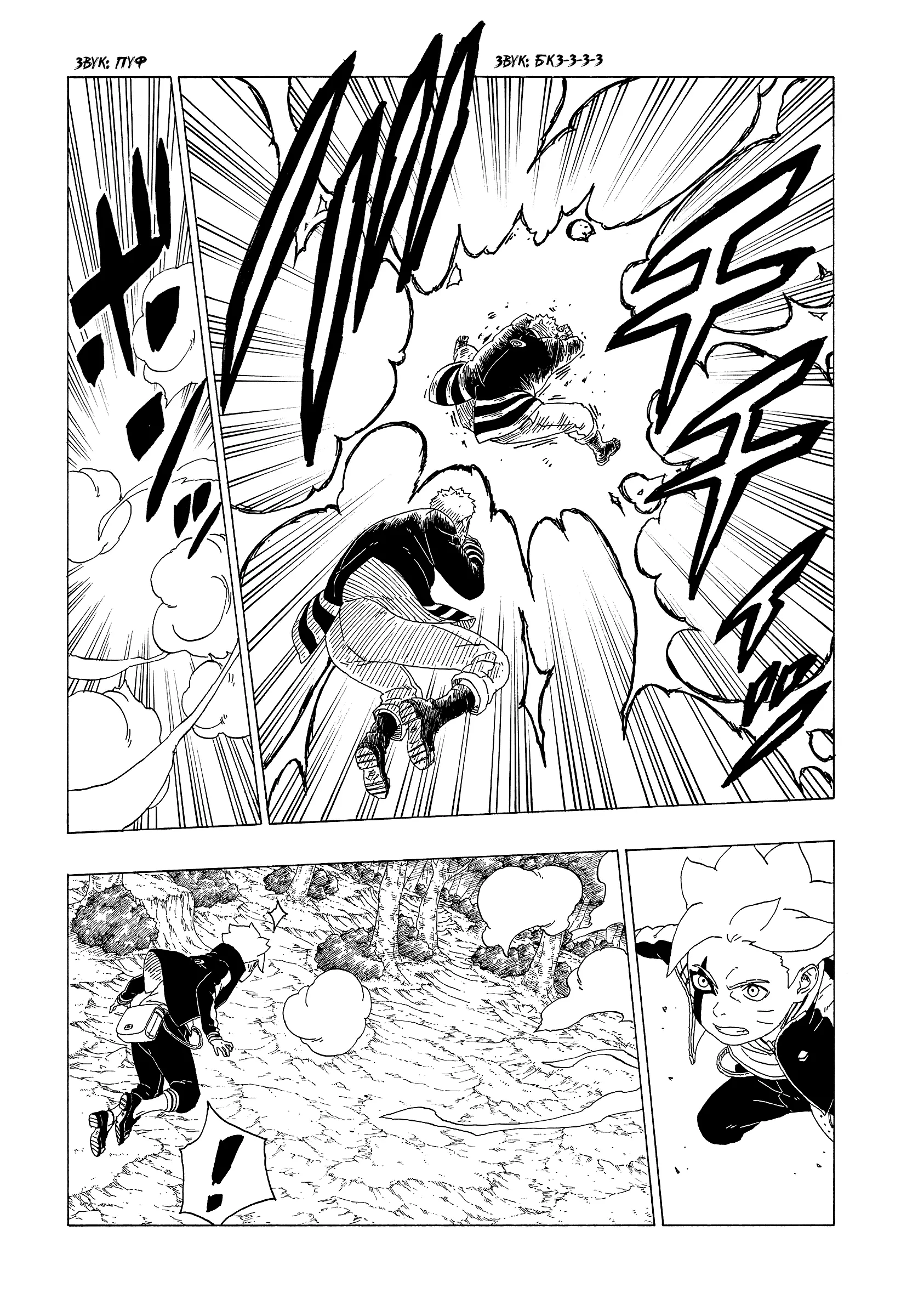 Read Боруто. Наруто Новое поколение Manga Online