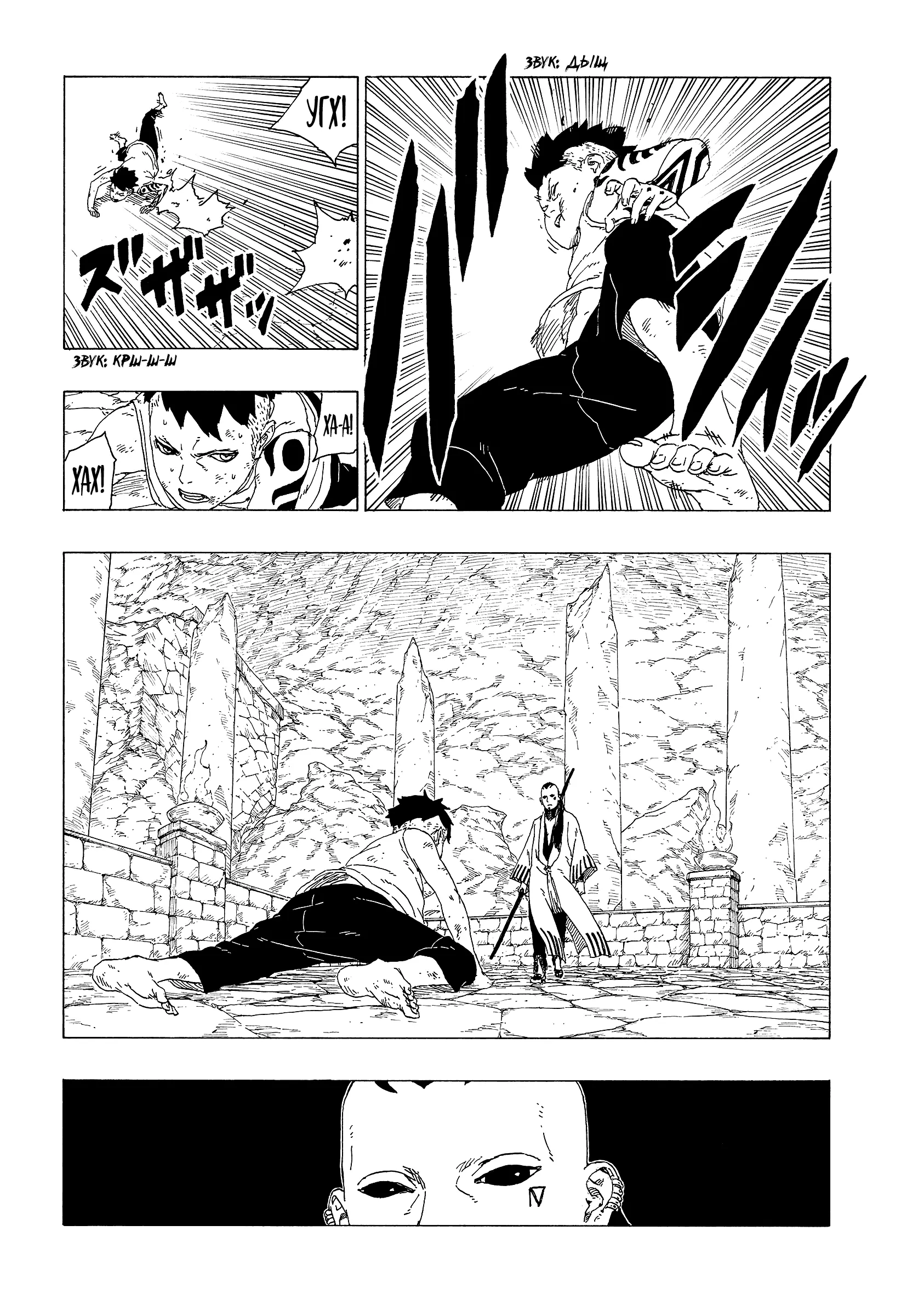 Read Боруто. Наруто Новое поколение Manga Online