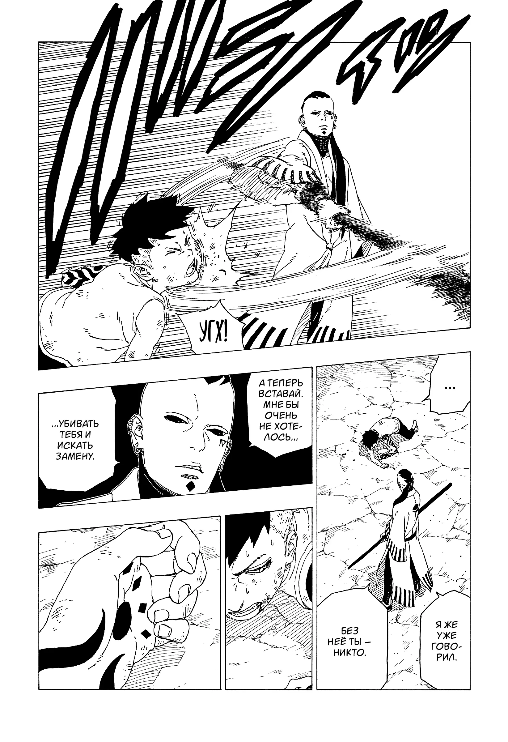 Read Боруто. Наруто Новое поколение Manga Online