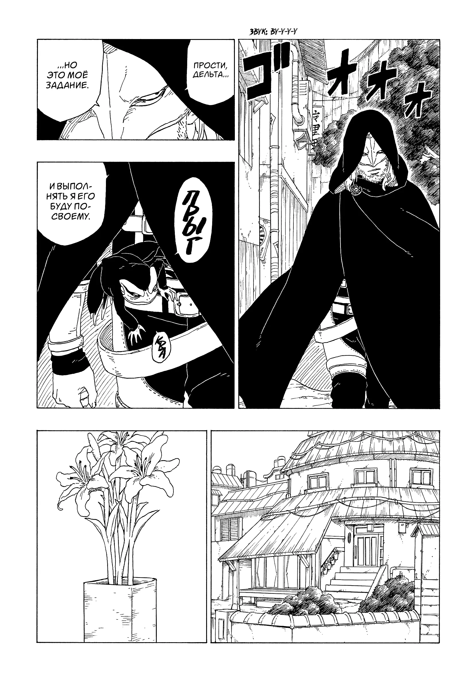 Read Боруто. Наруто Новое поколение Manga Online