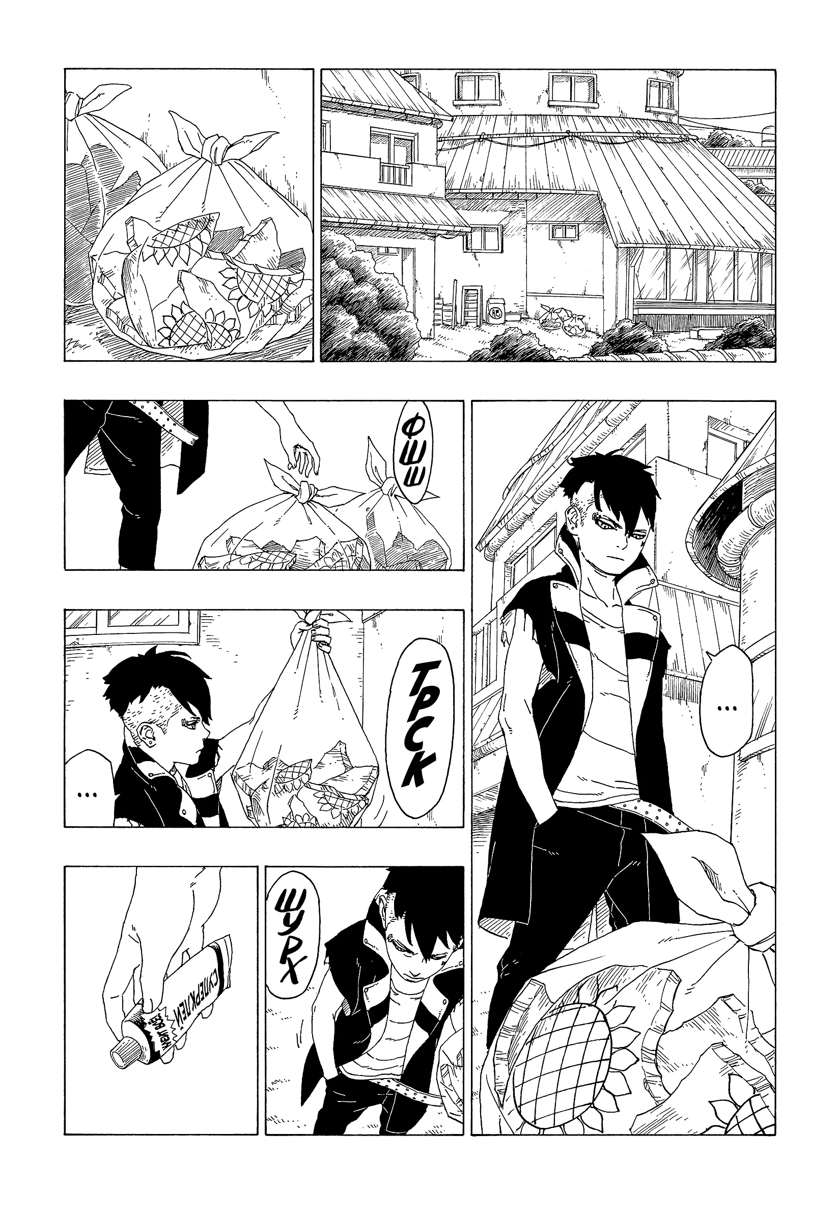 Read Боруто. Наруто Новое поколение Manga Online
