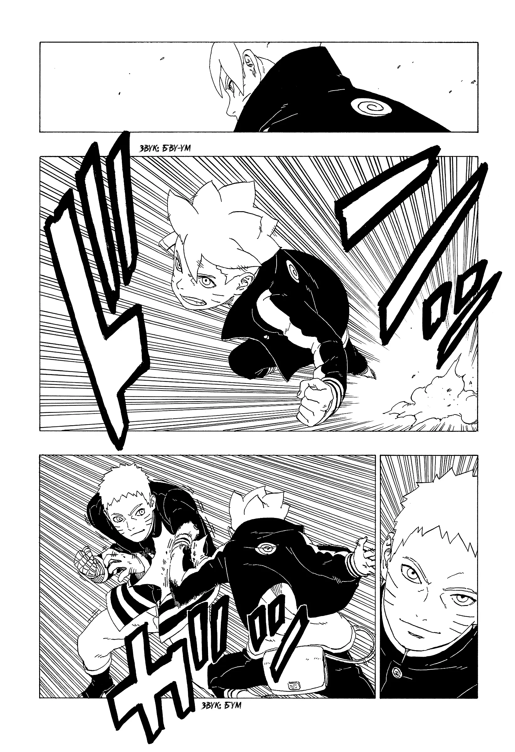Read Боруто. Наруто Новое поколение Manga Online