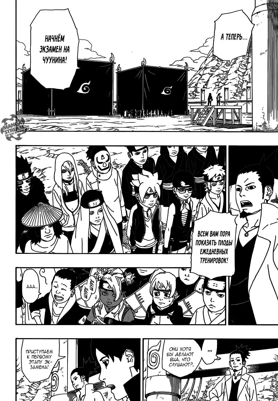 Read Боруто. Наруто Новое поколение Manga Online