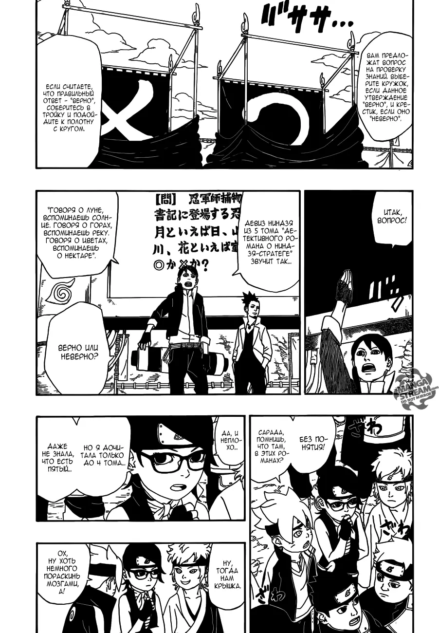 Read Боруто. Наруто Новое поколение Manga Online