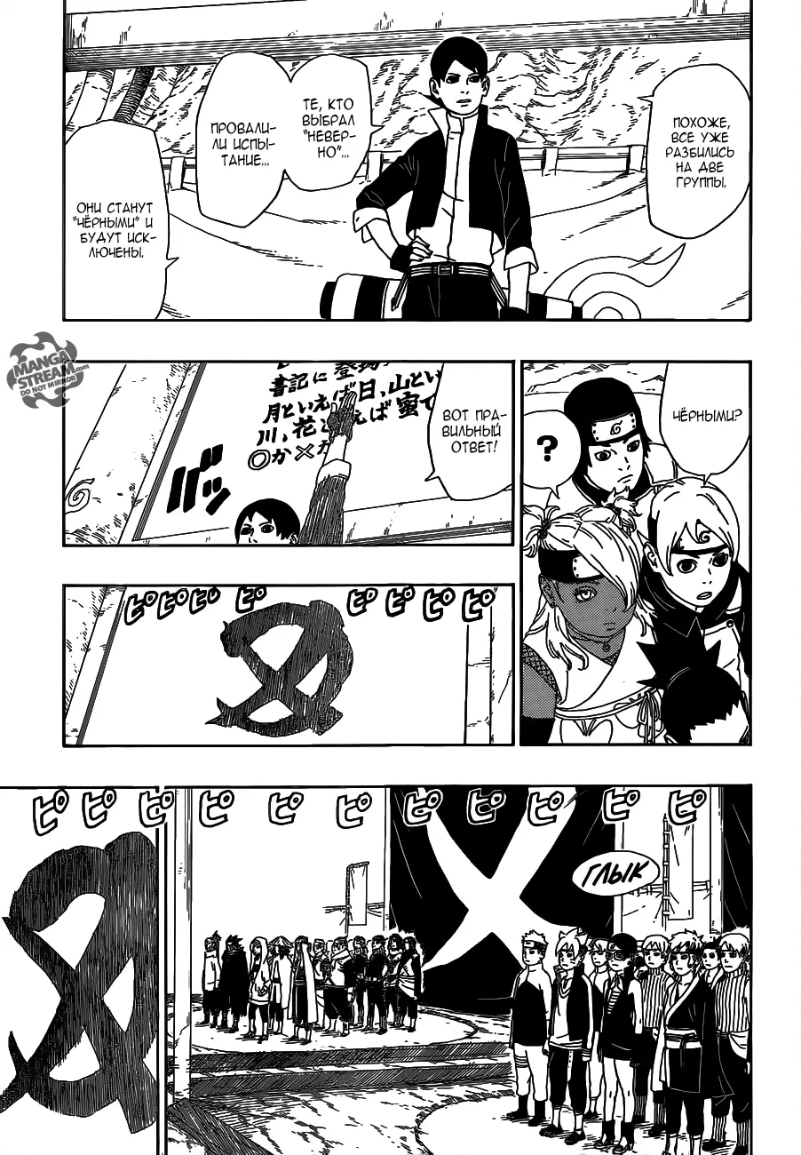 Read Боруто. Наруто Новое поколение Manga Online