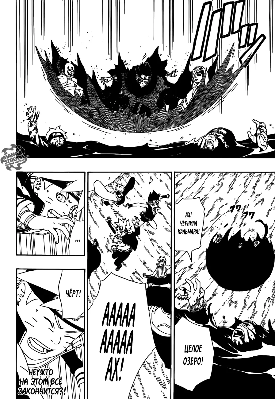 Read Боруто. Наруто Новое поколение Manga Online