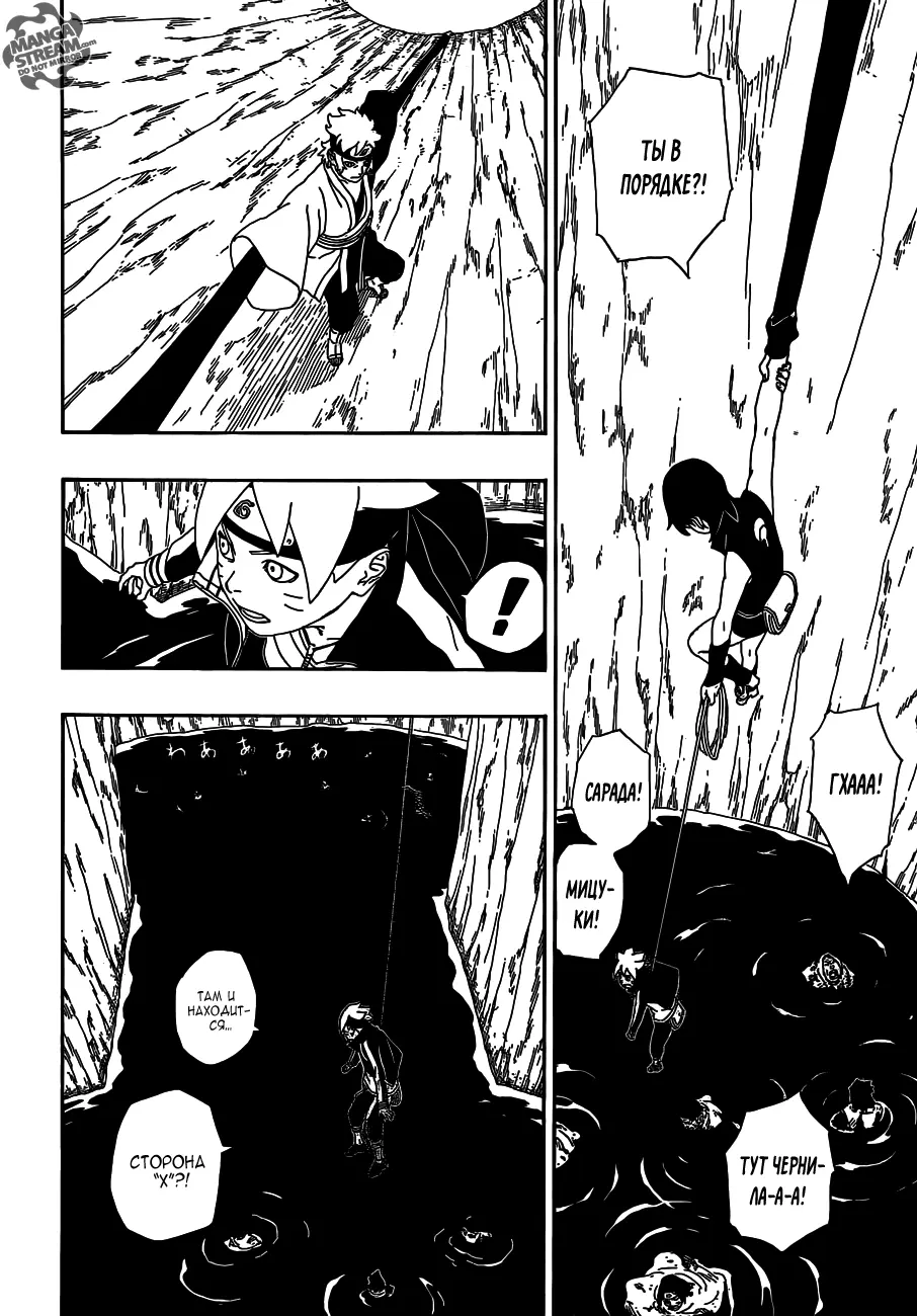 Read Боруто. Наруто Новое поколение Manga Online