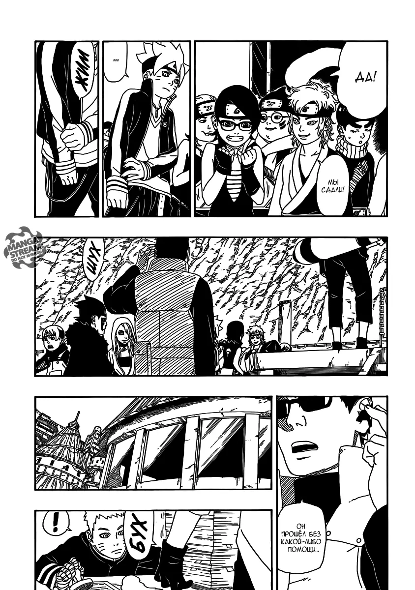 Read Боруто. Наруто Новое поколение Manga Online