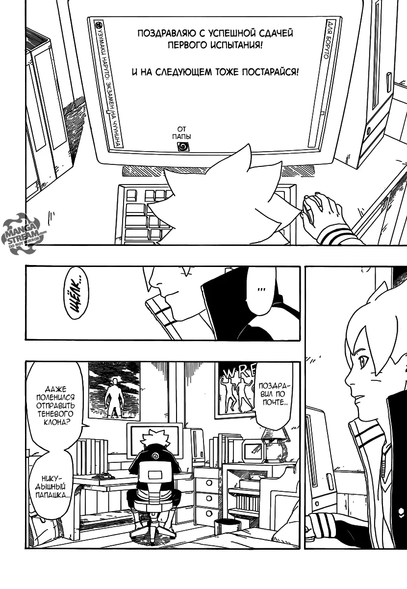 Read Боруто. Наруто Новое поколение Manga Online