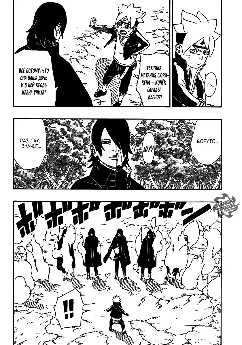 Read Боруто. Наруто Новое поколение Manga Online