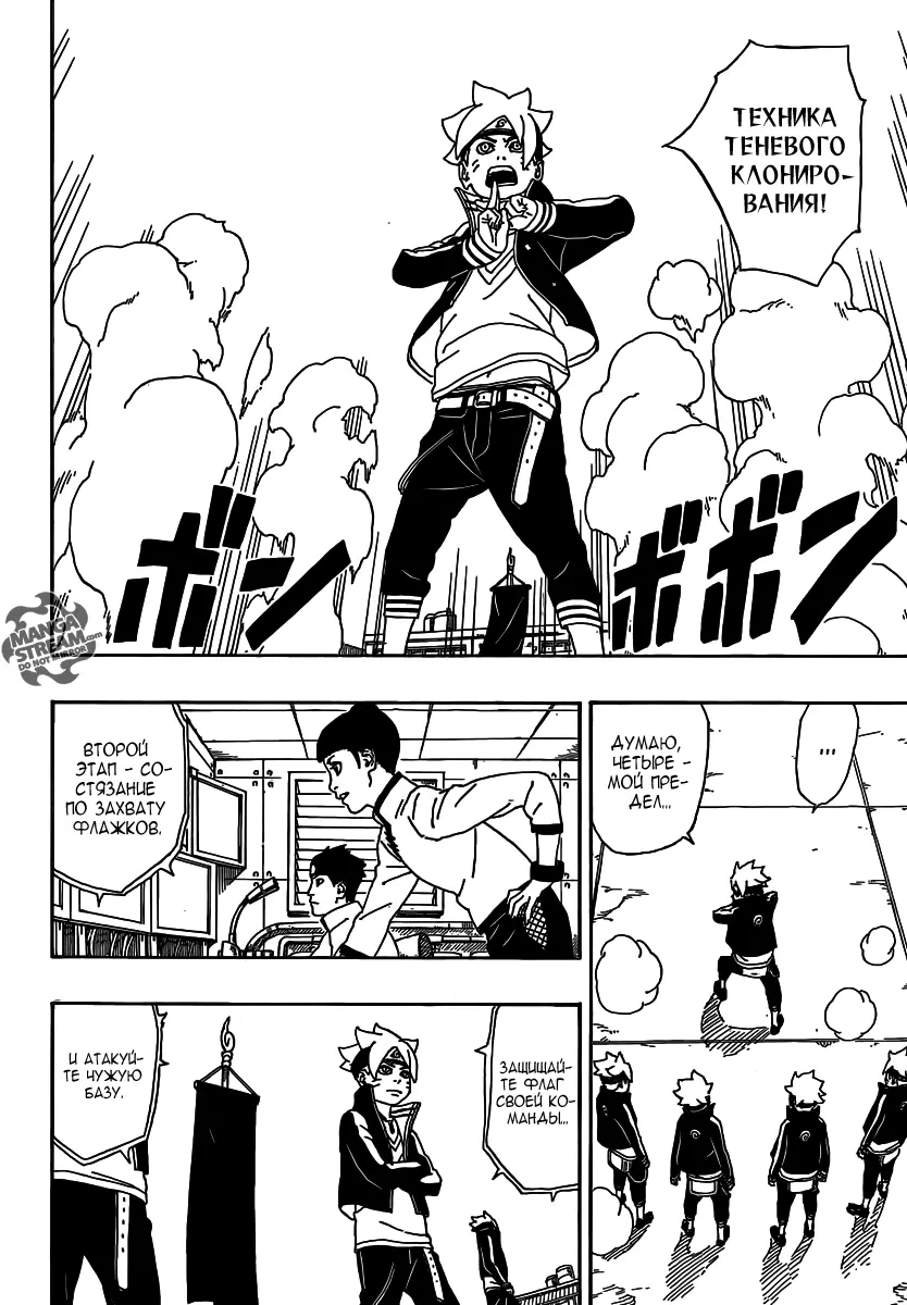 Read Боруто. Наруто Новое поколение Manga Online