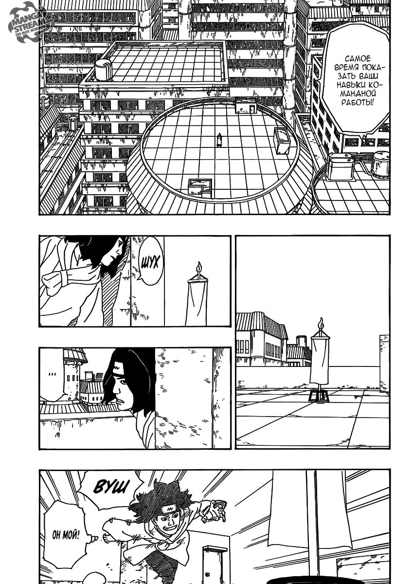Read Боруто. Наруто Новое поколение Manga Online