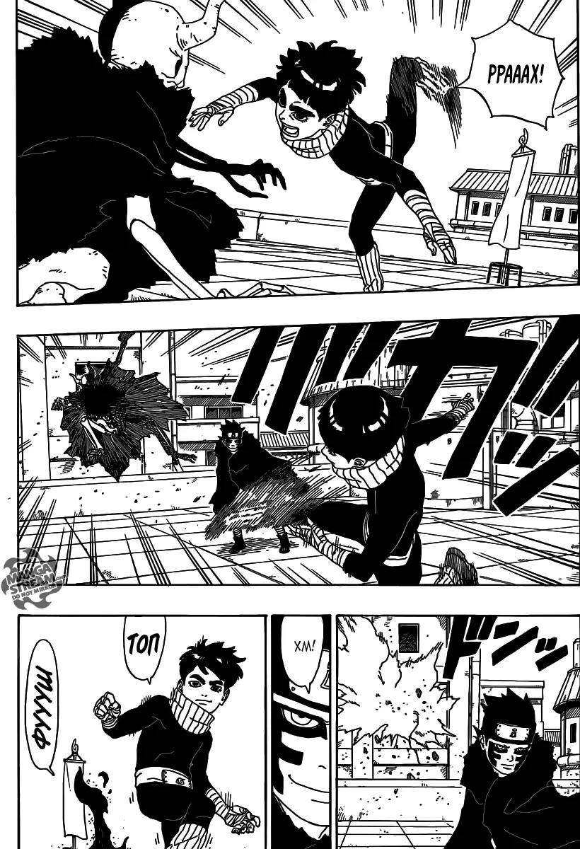Read Боруто. Наруто Новое поколение Manga Online