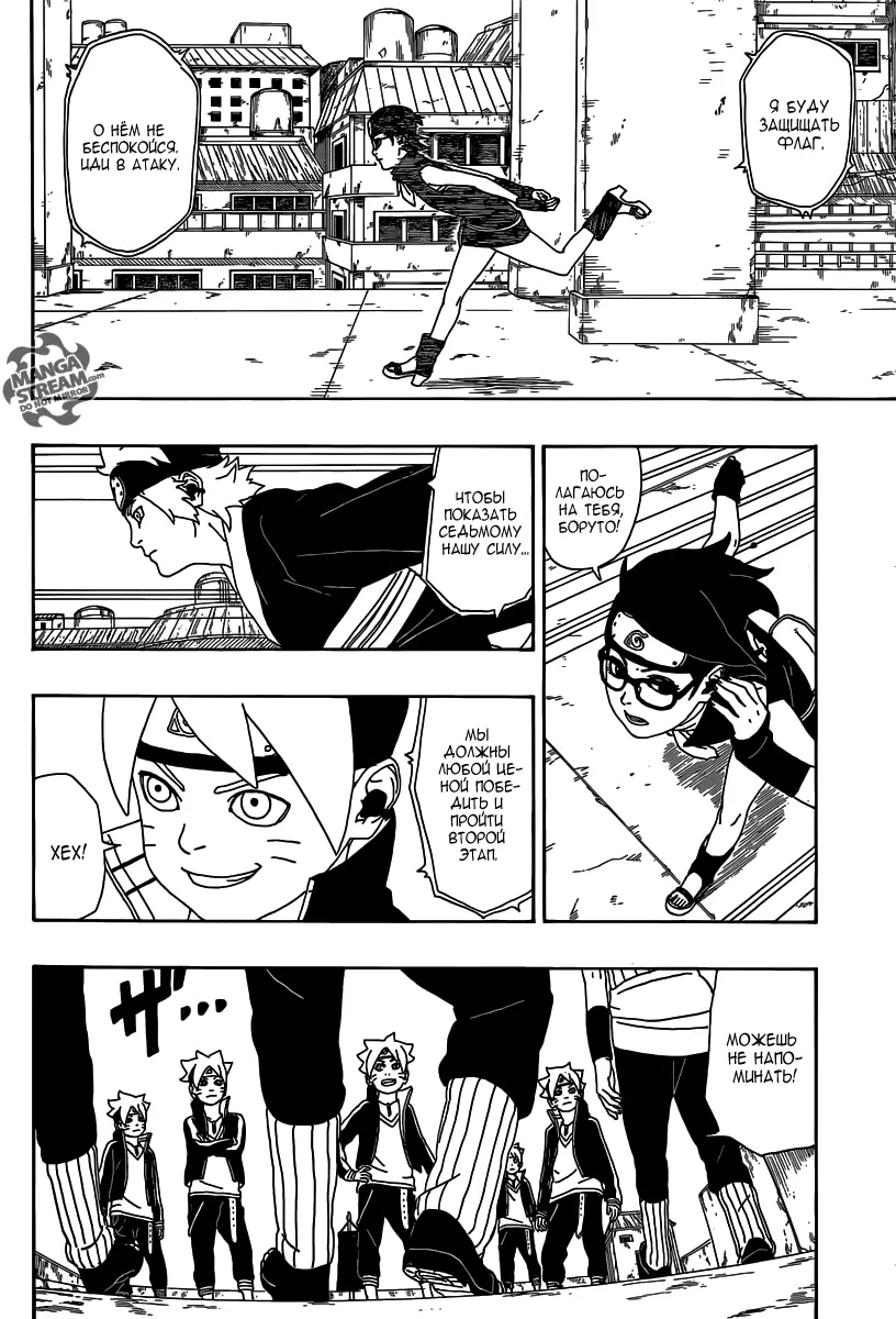 Read Боруто. Наруто Новое поколение Manga Online