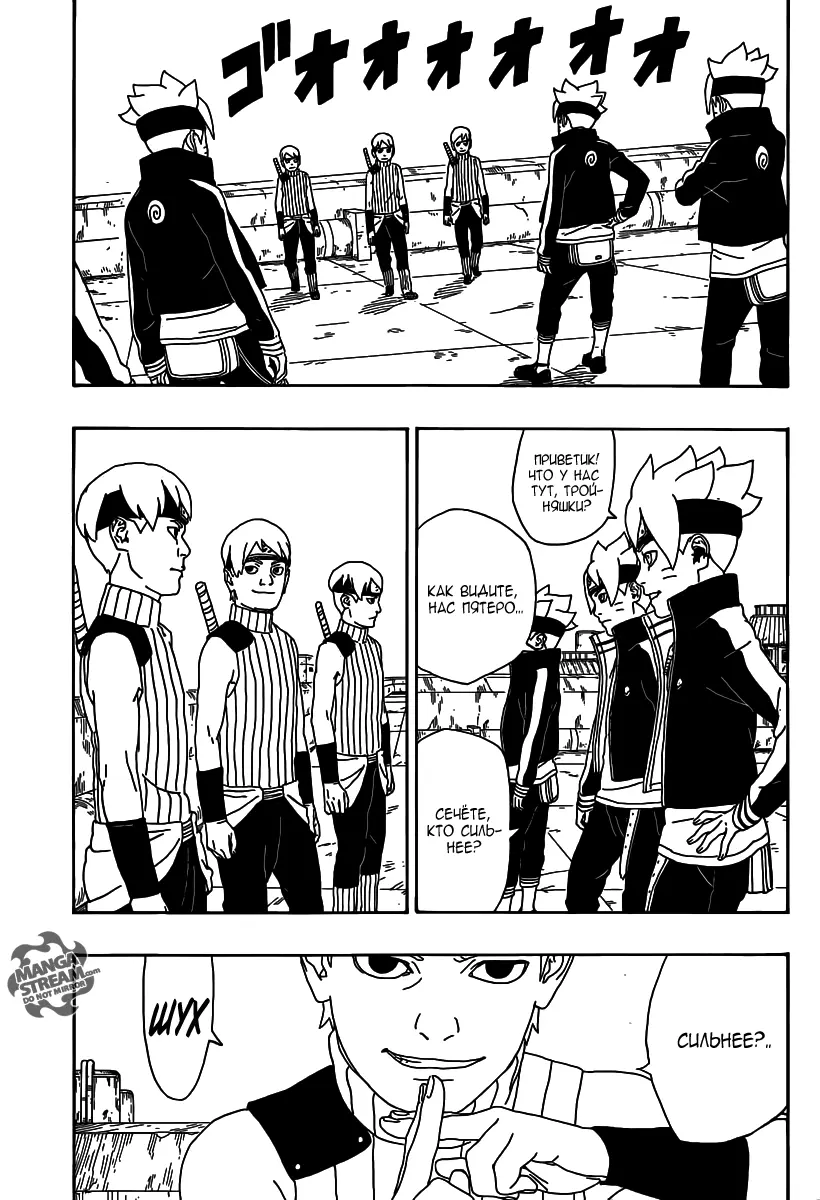 Read Боруто. Наруто Новое поколение Manga Online
